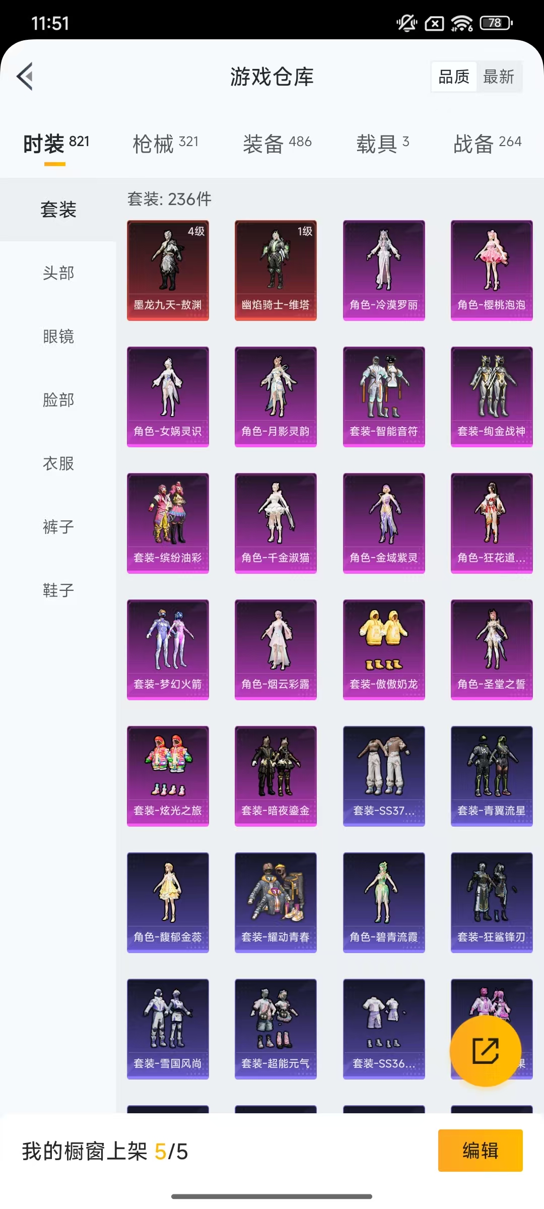 HPCMW469162和平精英账号详情图41