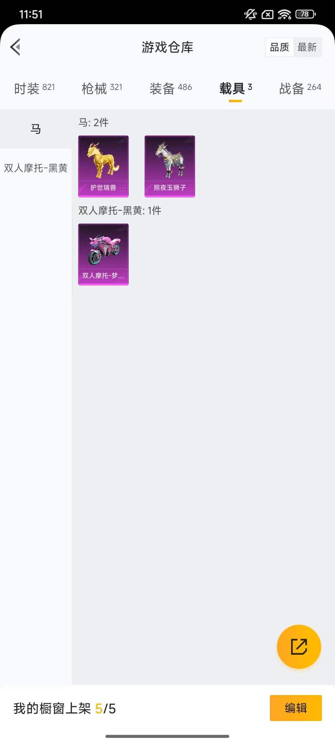 HPCMW469162和平精英账号详情图45