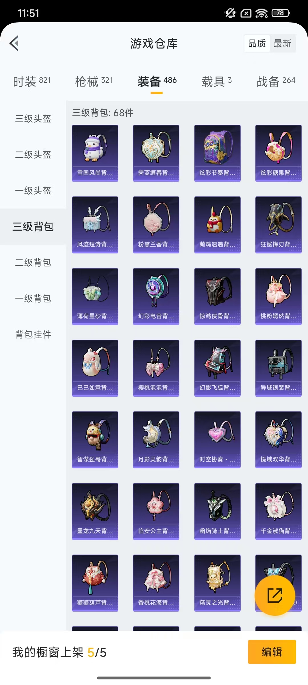 HPCMW469162和平精英账号详情图44