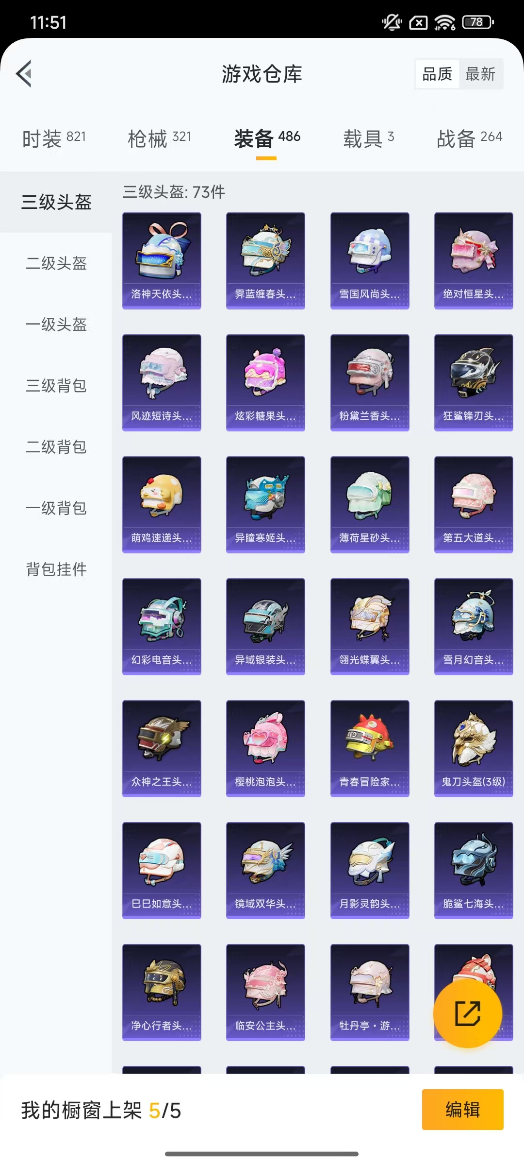 HPCMW469162和平精英账号详情图43