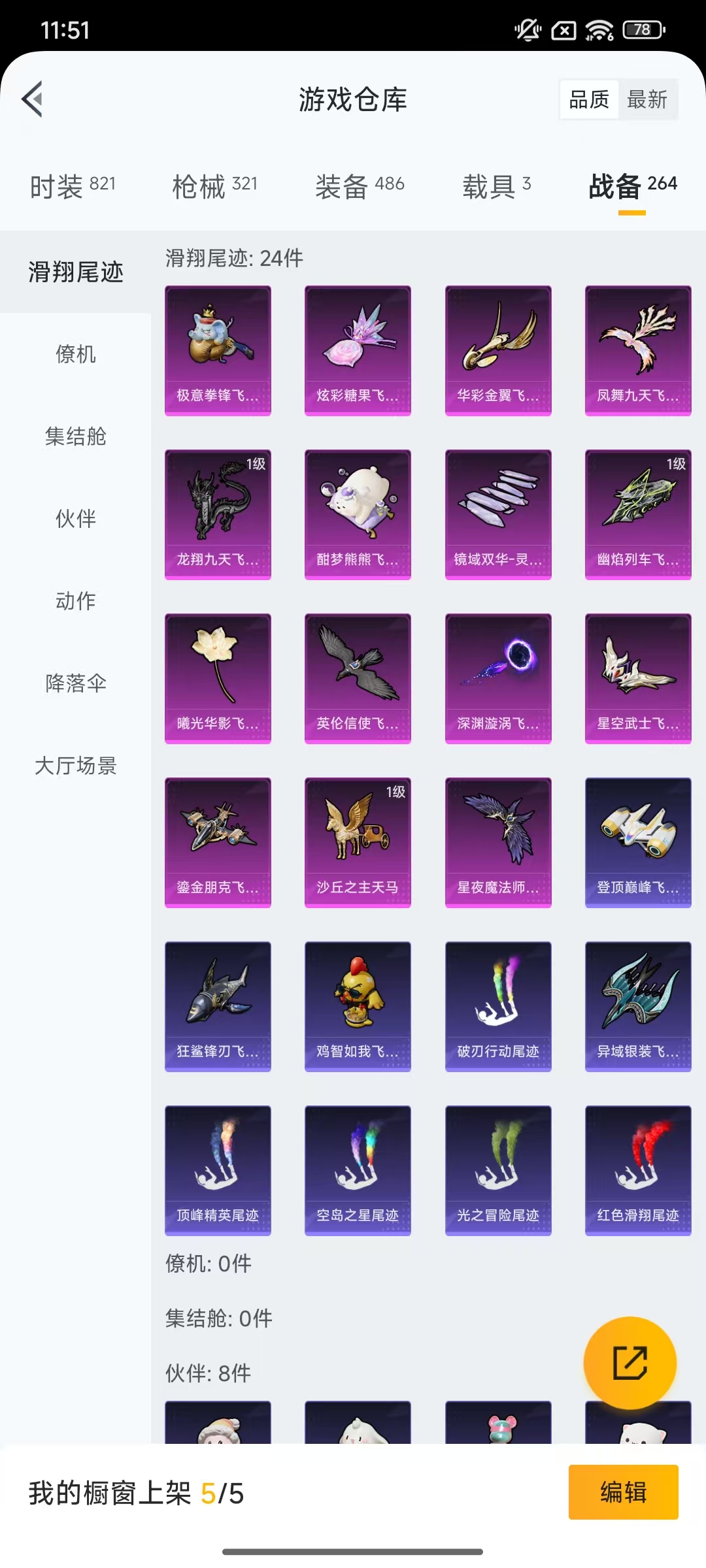 HPCMW469162和平精英账号详情图46