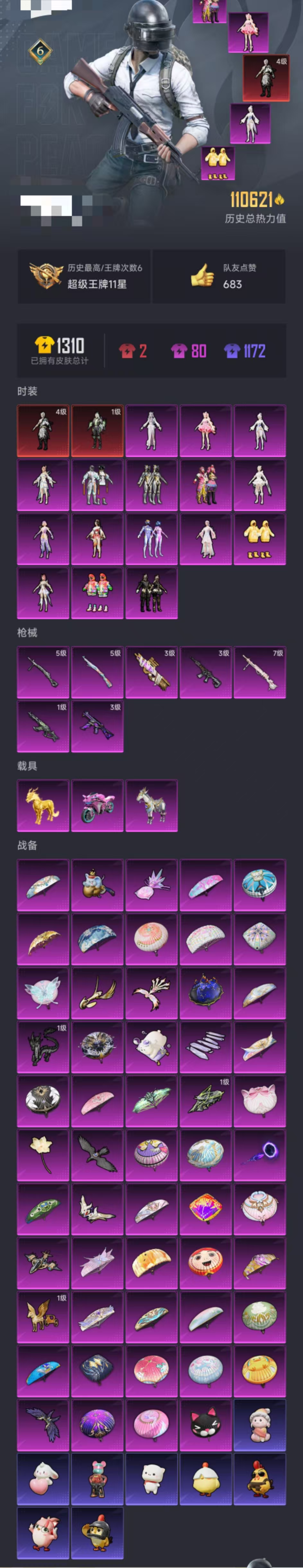 HPCMW469162和平精英账号详情图47