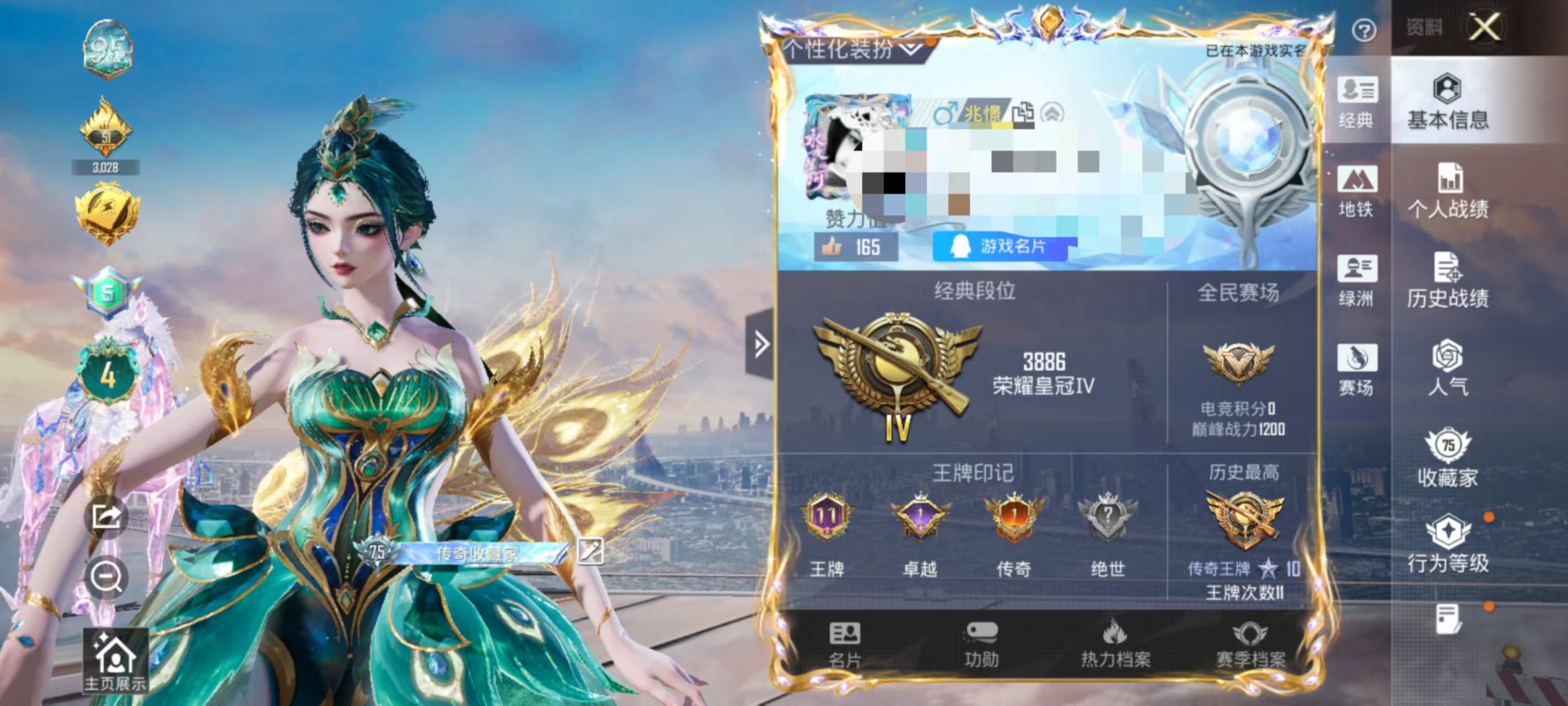 和平精英账号安卓QQ3载具-177套装-259枪皮-【1红装4级初翊 8粉装8特效枪3载具可秒换绑】 安卓Q区-8627