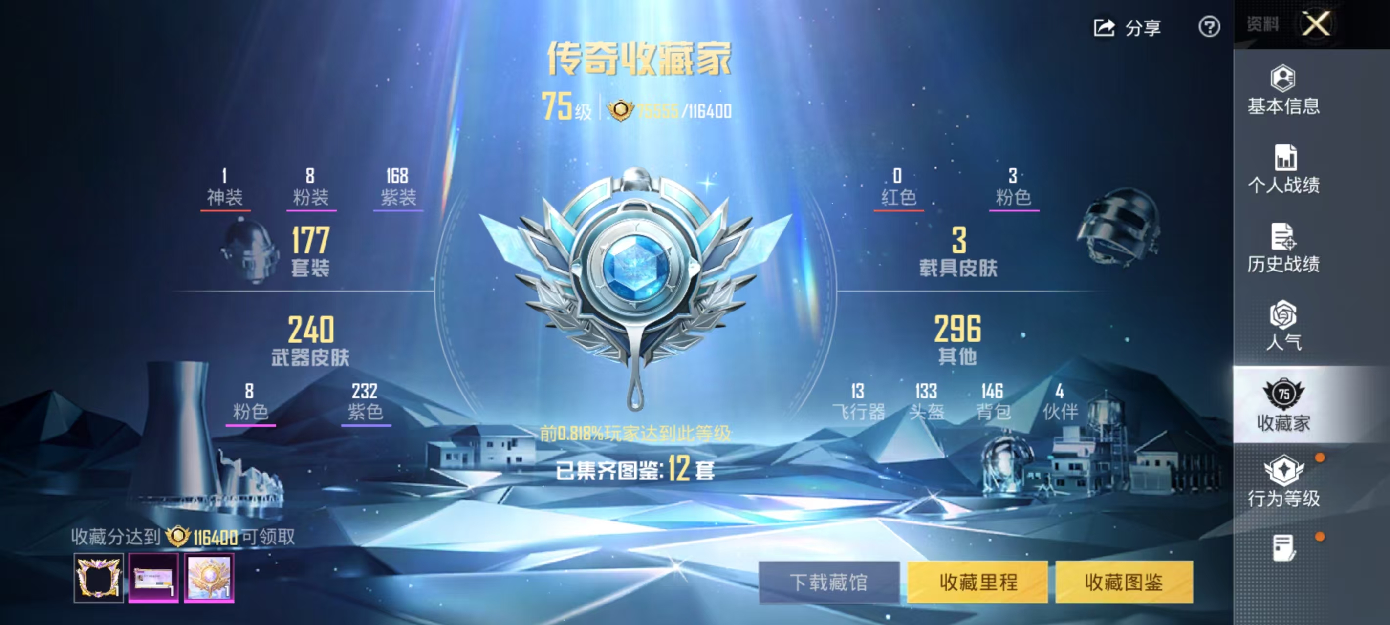 HPCMW469161和平精英账号详情图5