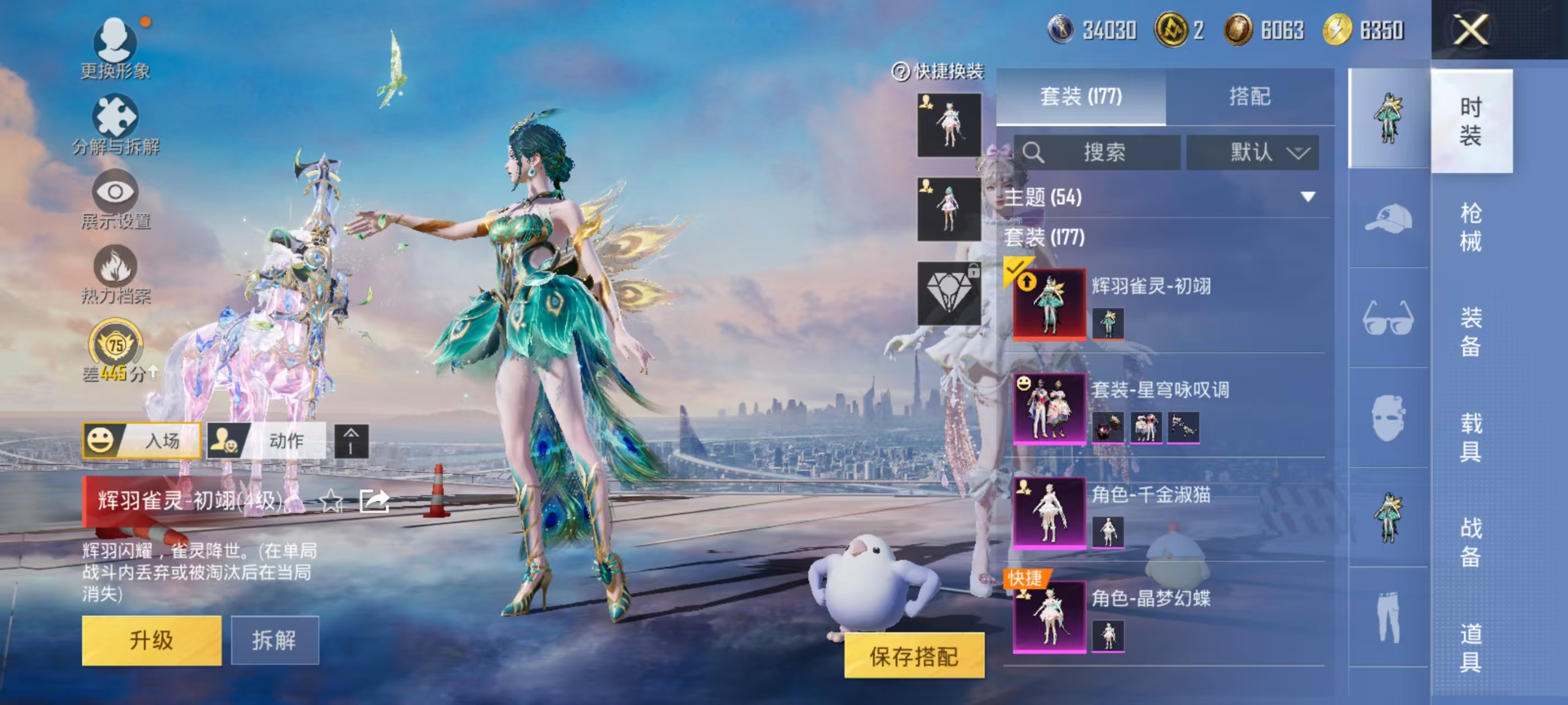 HPCMW469161和平精英账号详情图6