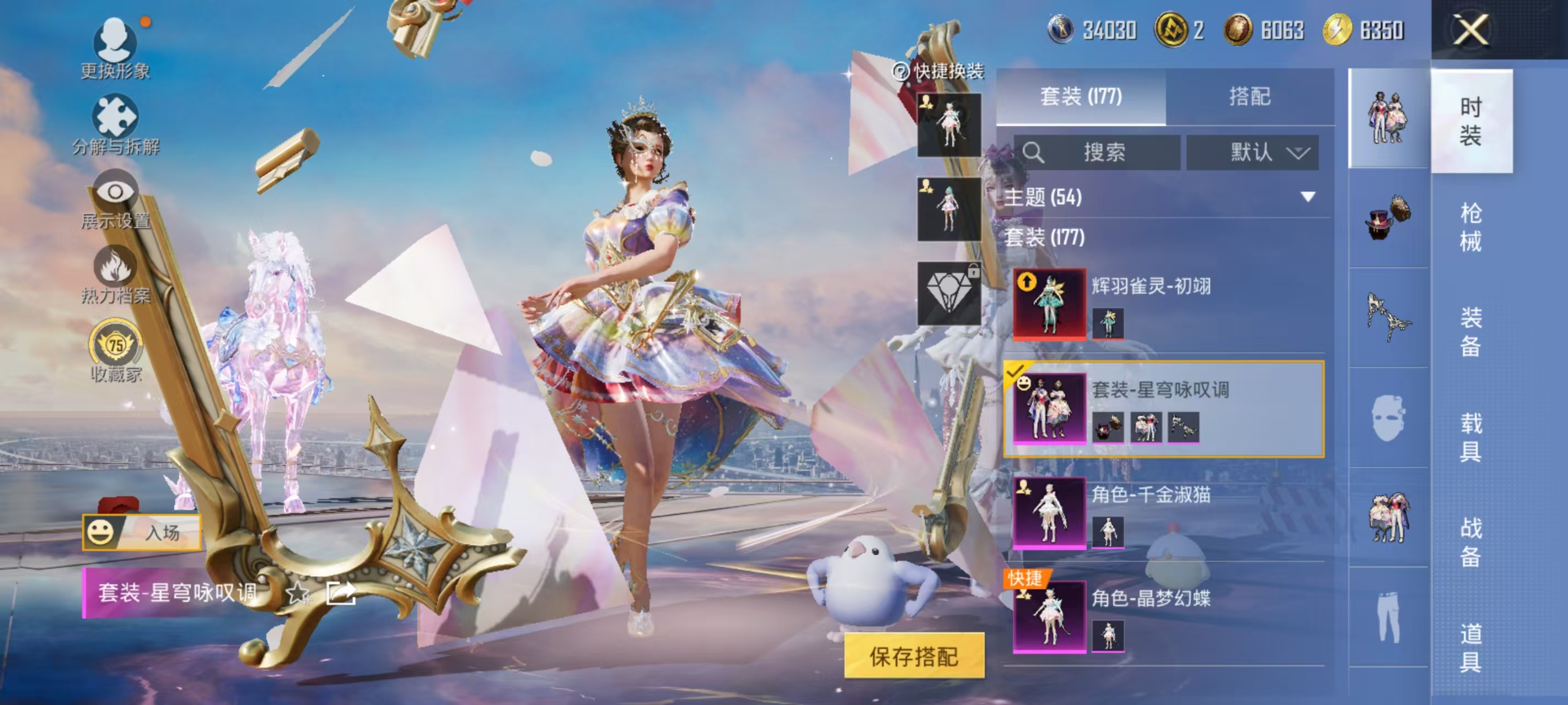 HPCMW469161和平精英账号详情图7