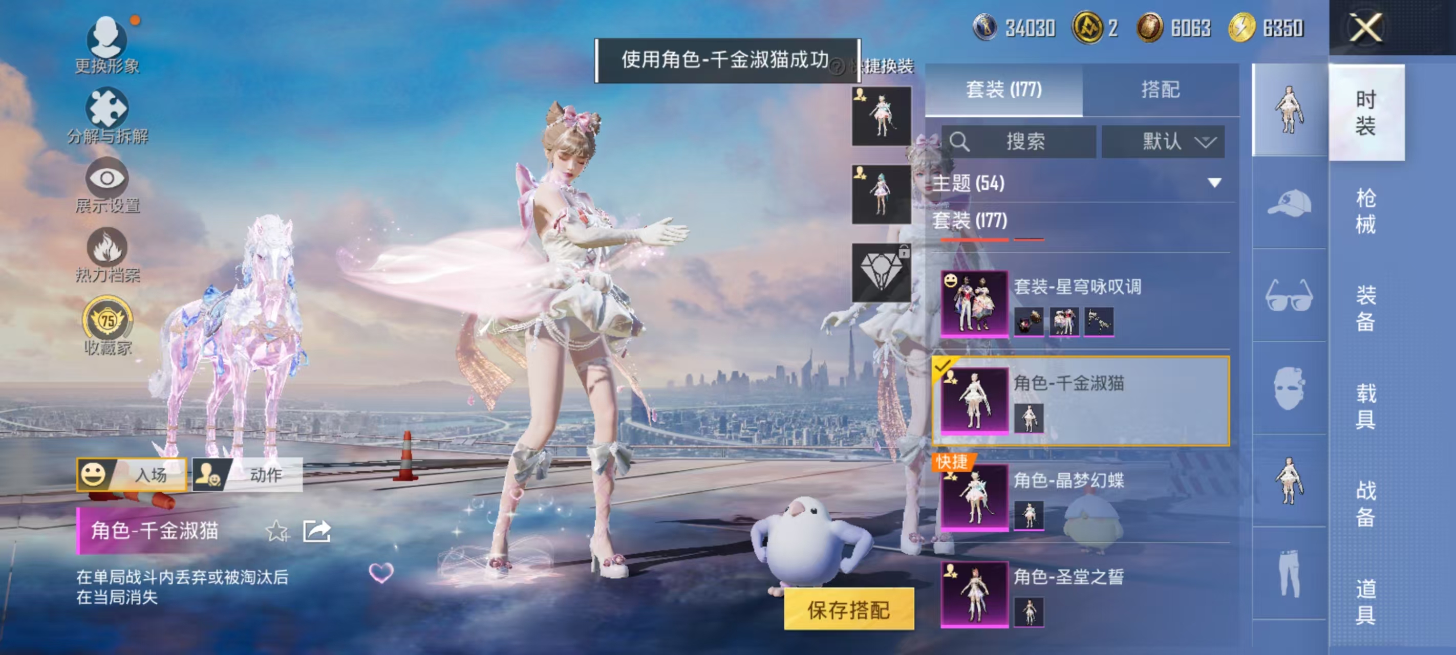 HPCMW469161和平精英账号详情图8