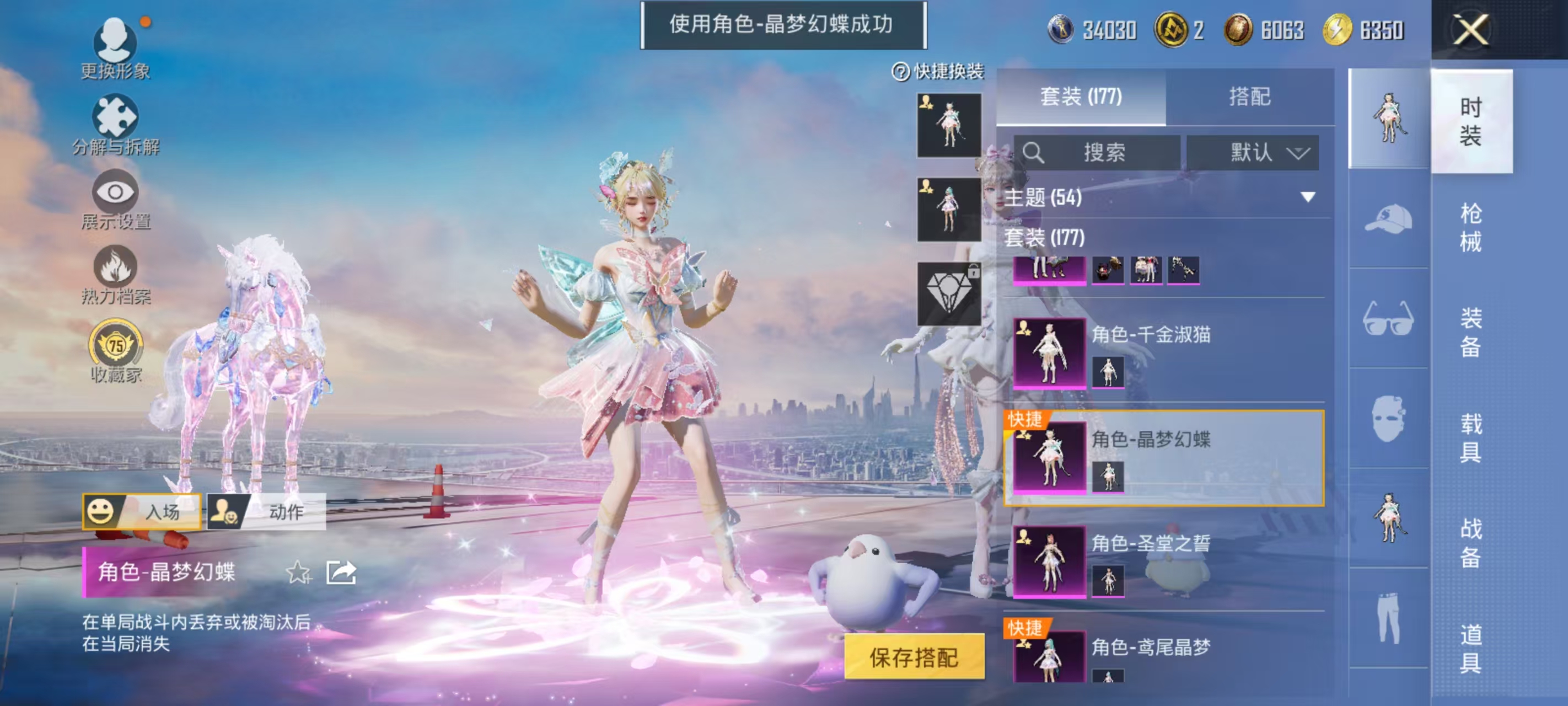 HPCMW469161和平精英账号详情图9