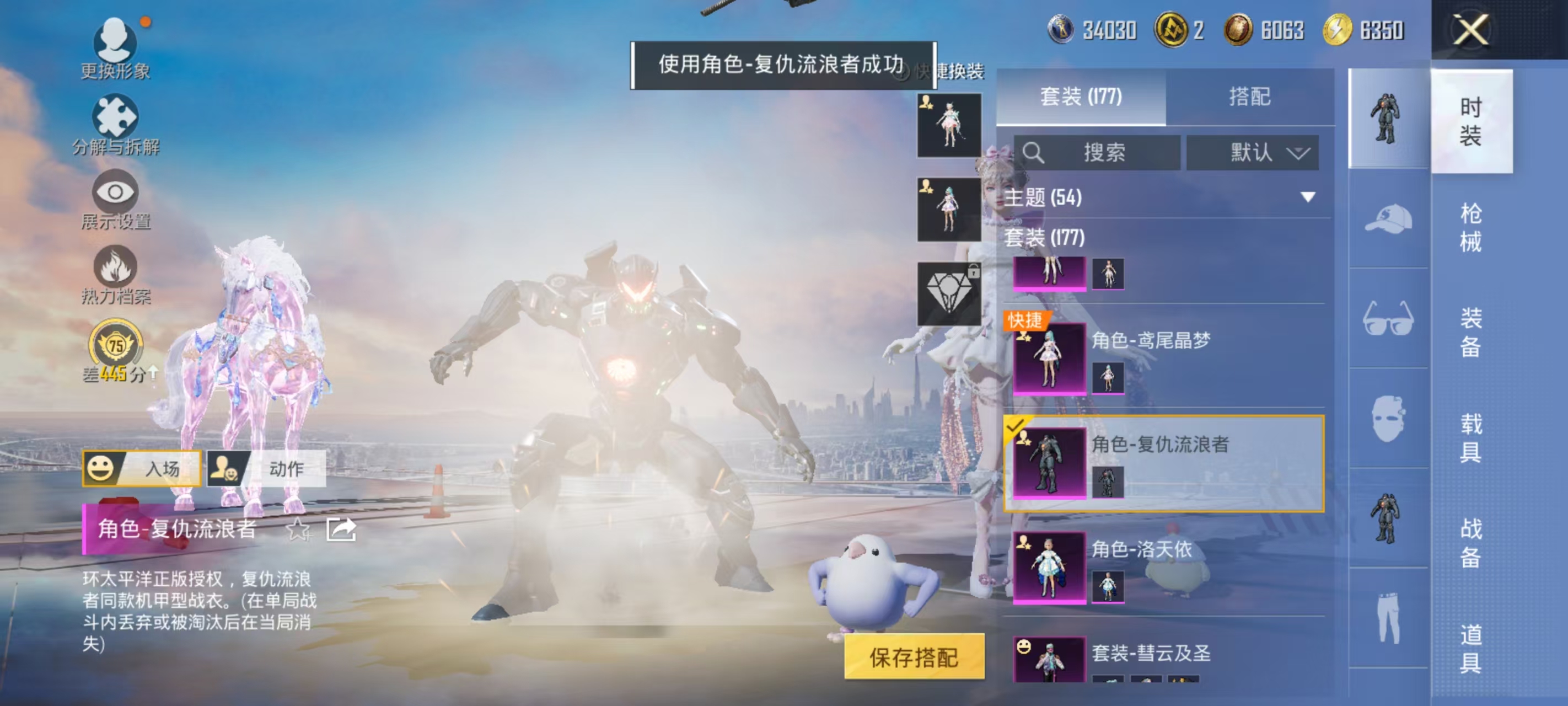 HPCMW469161和平精英账号详情图12