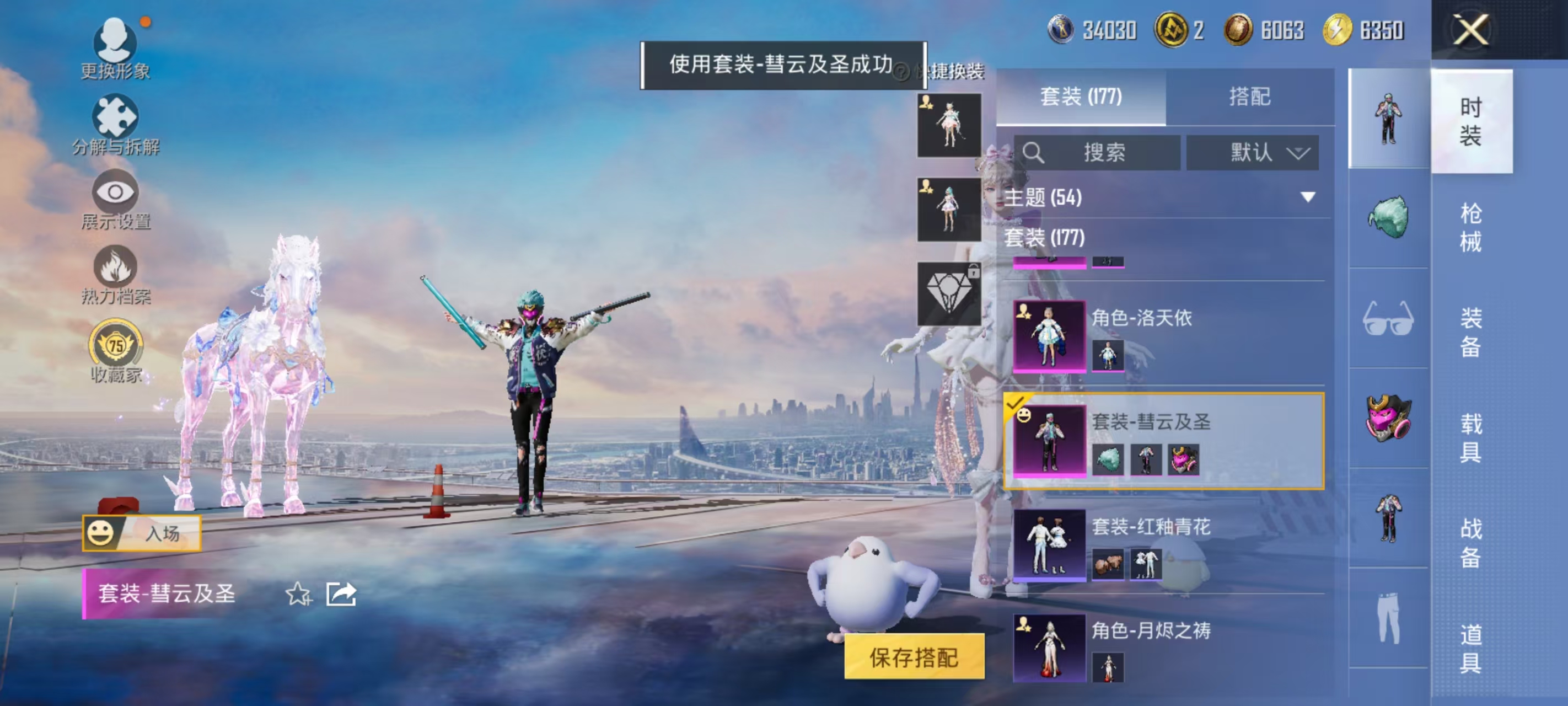 HPCMW469161和平精英账号详情图14