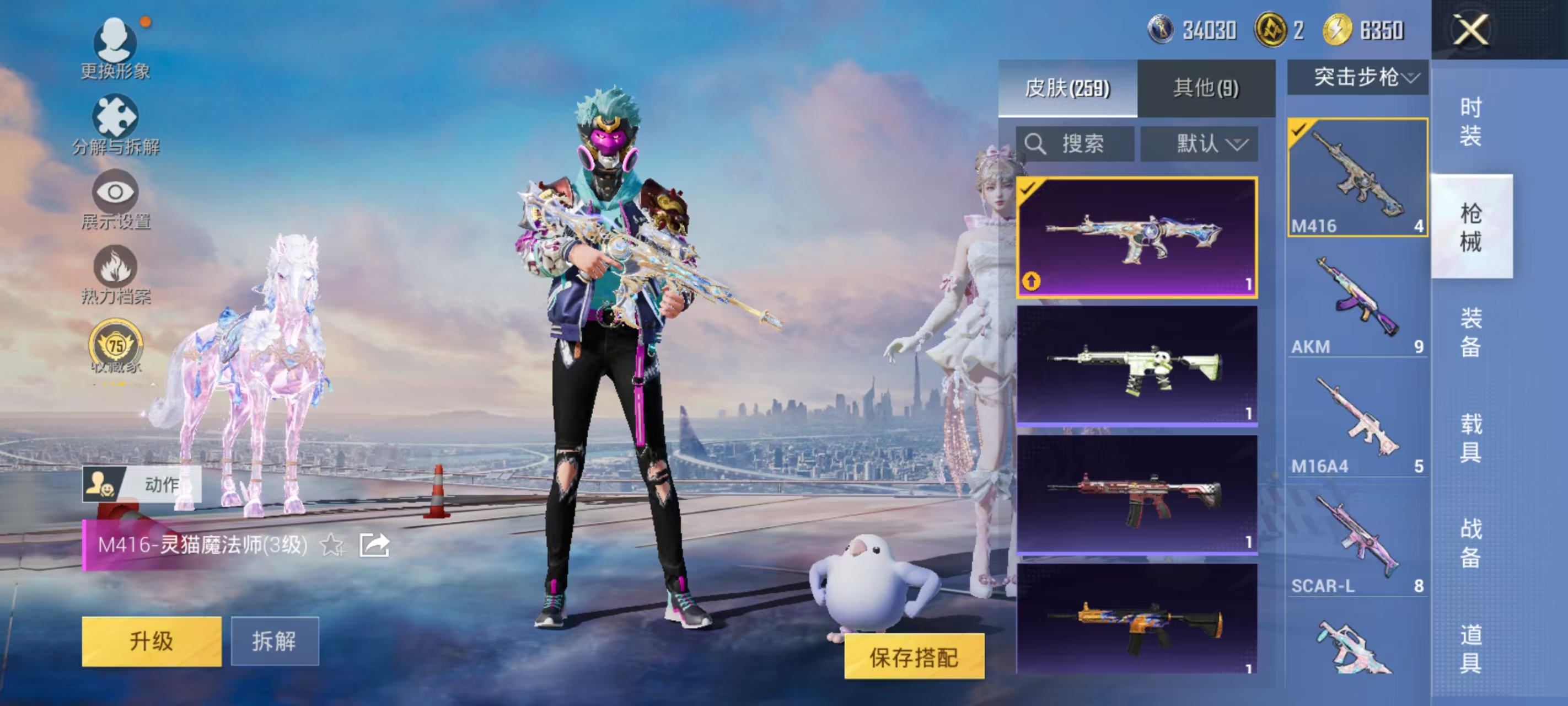 HPCMW469161和平精英账号详情图15