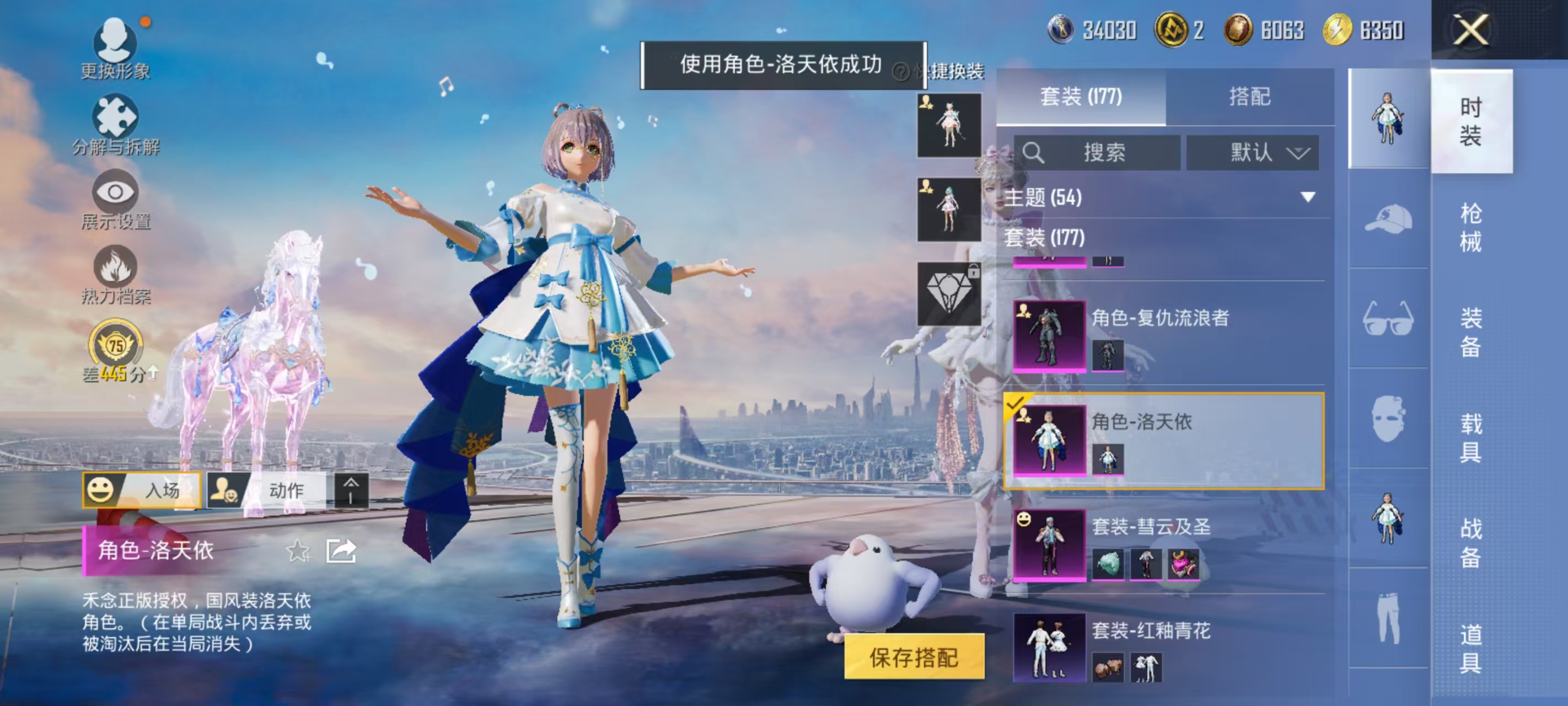 HPCMW469161和平精英账号详情图13