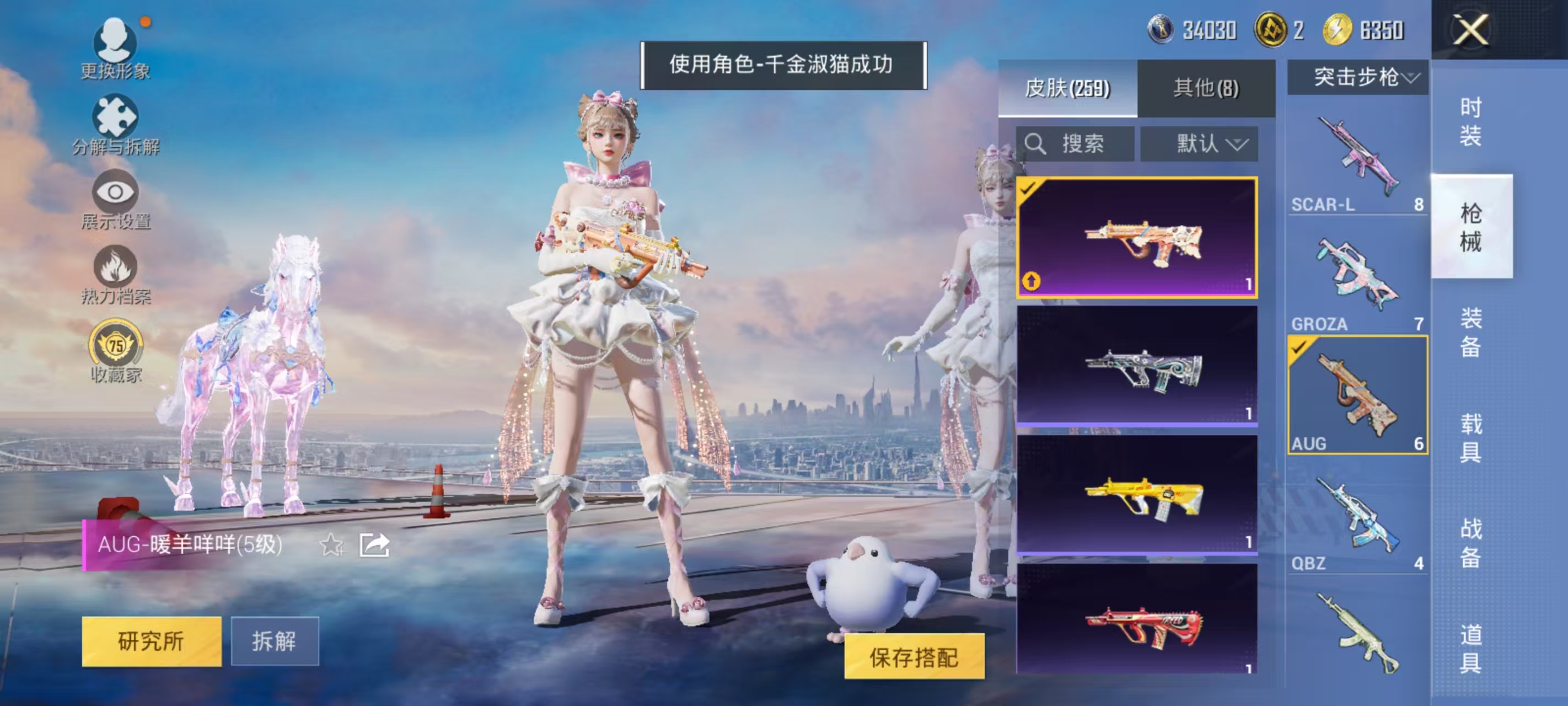 HPCMW469161和平精英账号详情图17