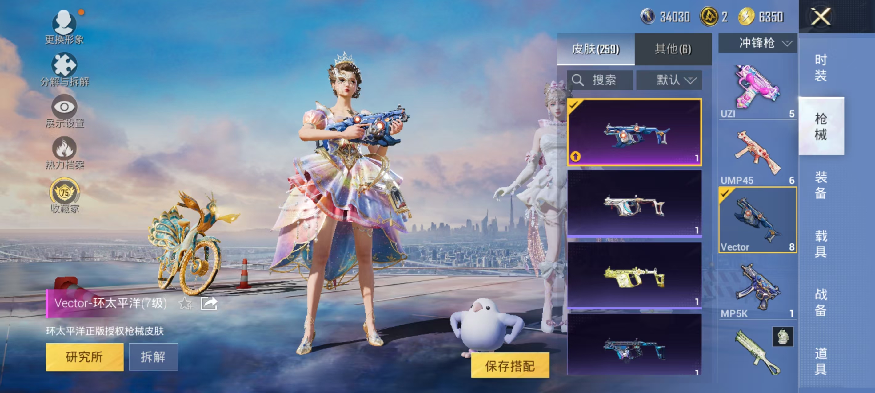 HPCMW469161和平精英账号详情图19