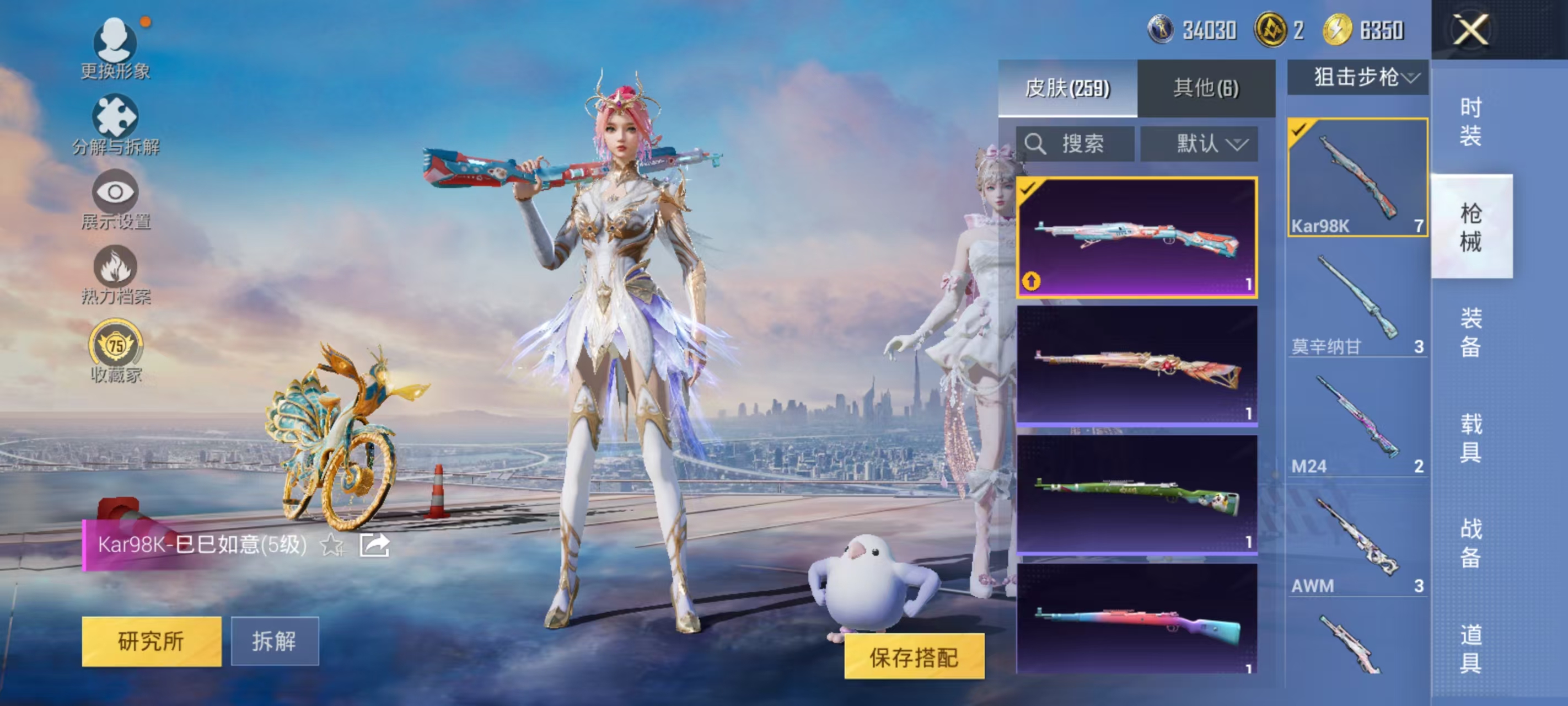 HPCMW469161和平精英账号详情图18