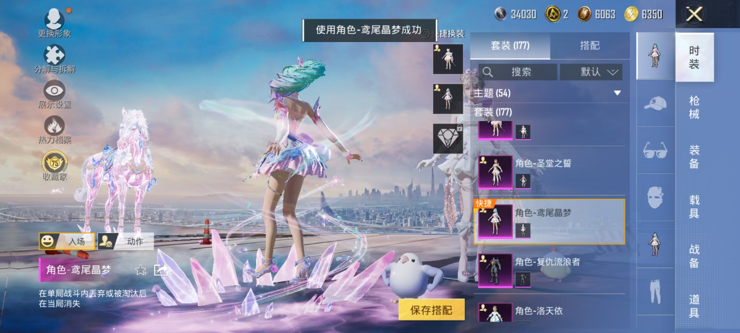 HPCMW469161和平精英账号详情图11