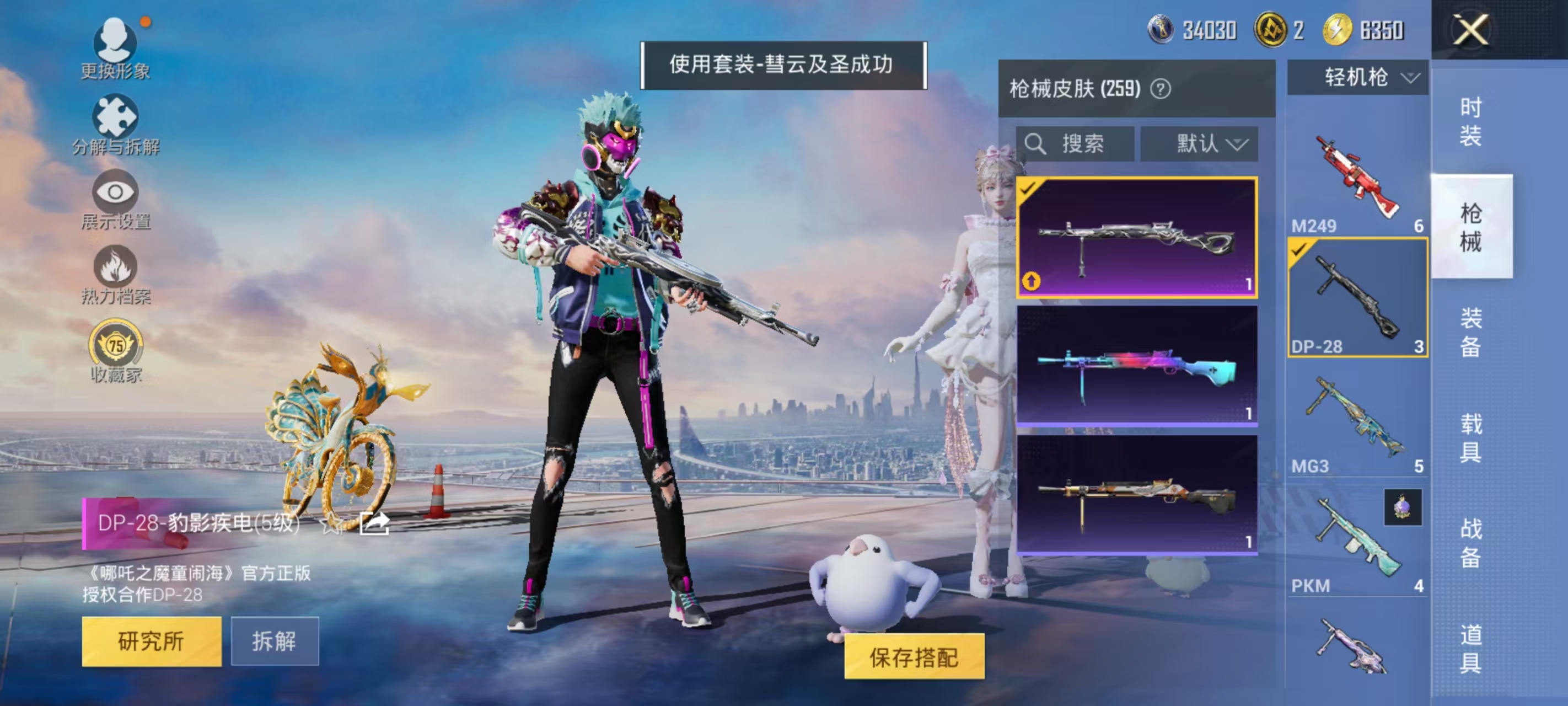 HPCMW469161和平精英账号详情图21