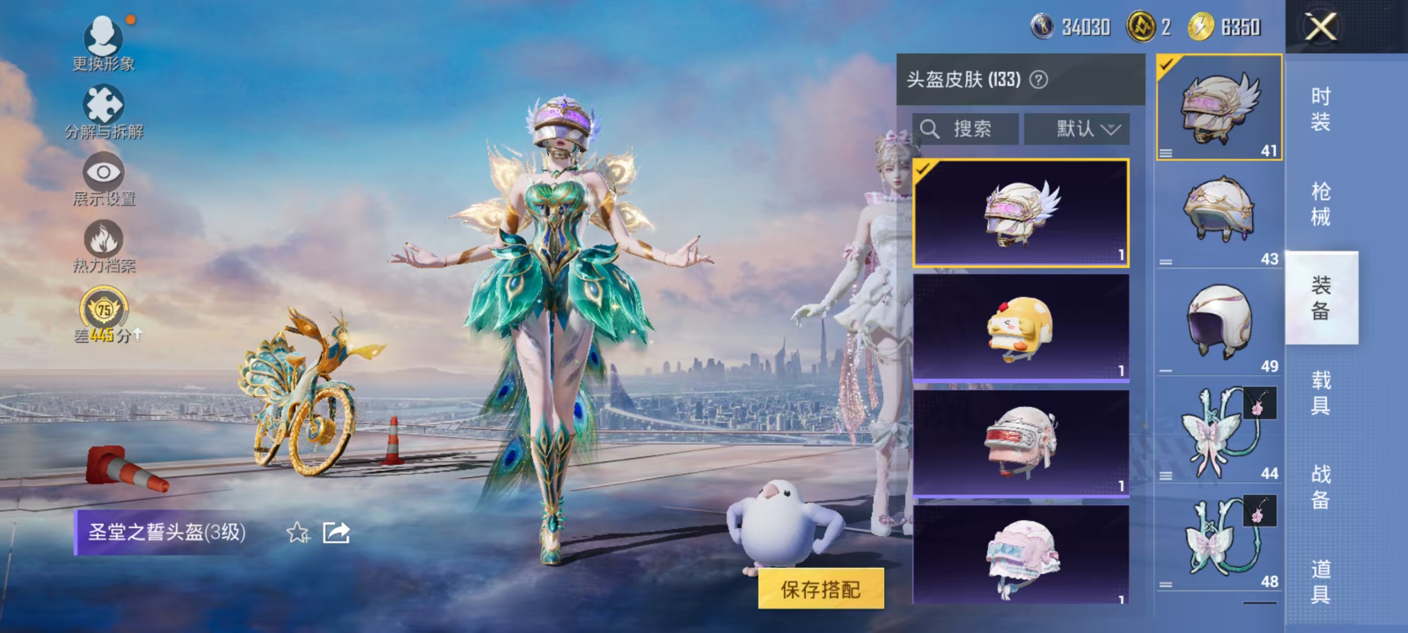 HPCMW469161和平精英账号详情图23