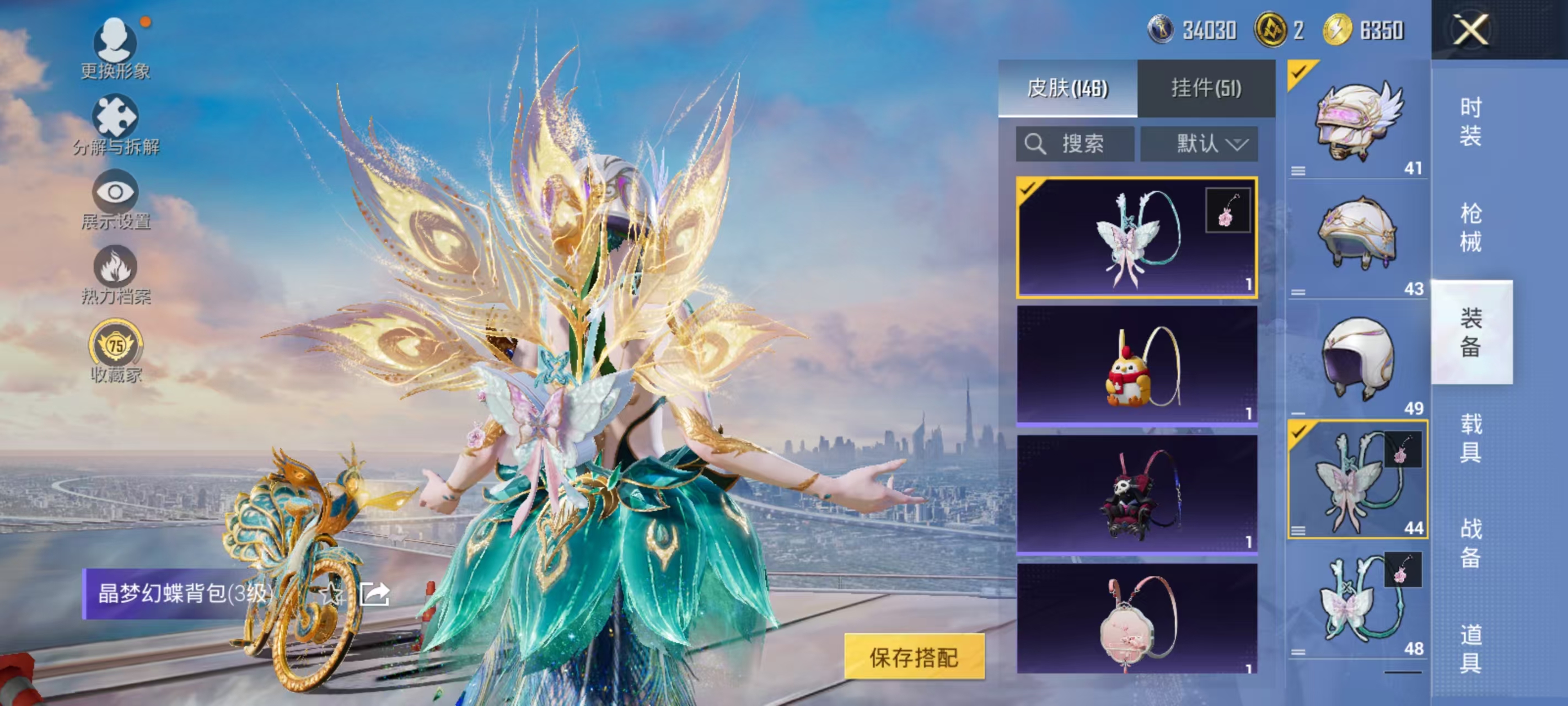 HPCMW469161和平精英账号详情图24