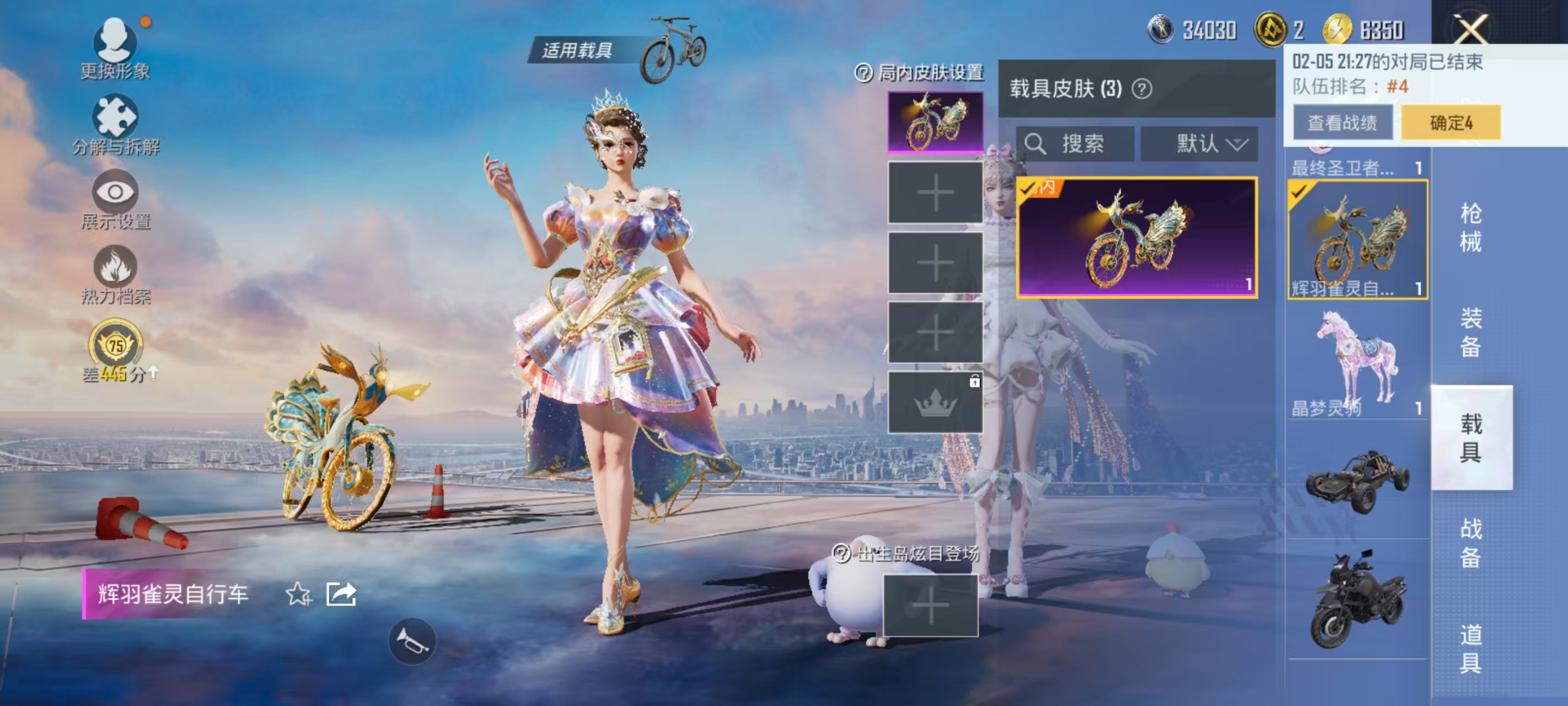 HPCMW469161和平精英账号详情图26