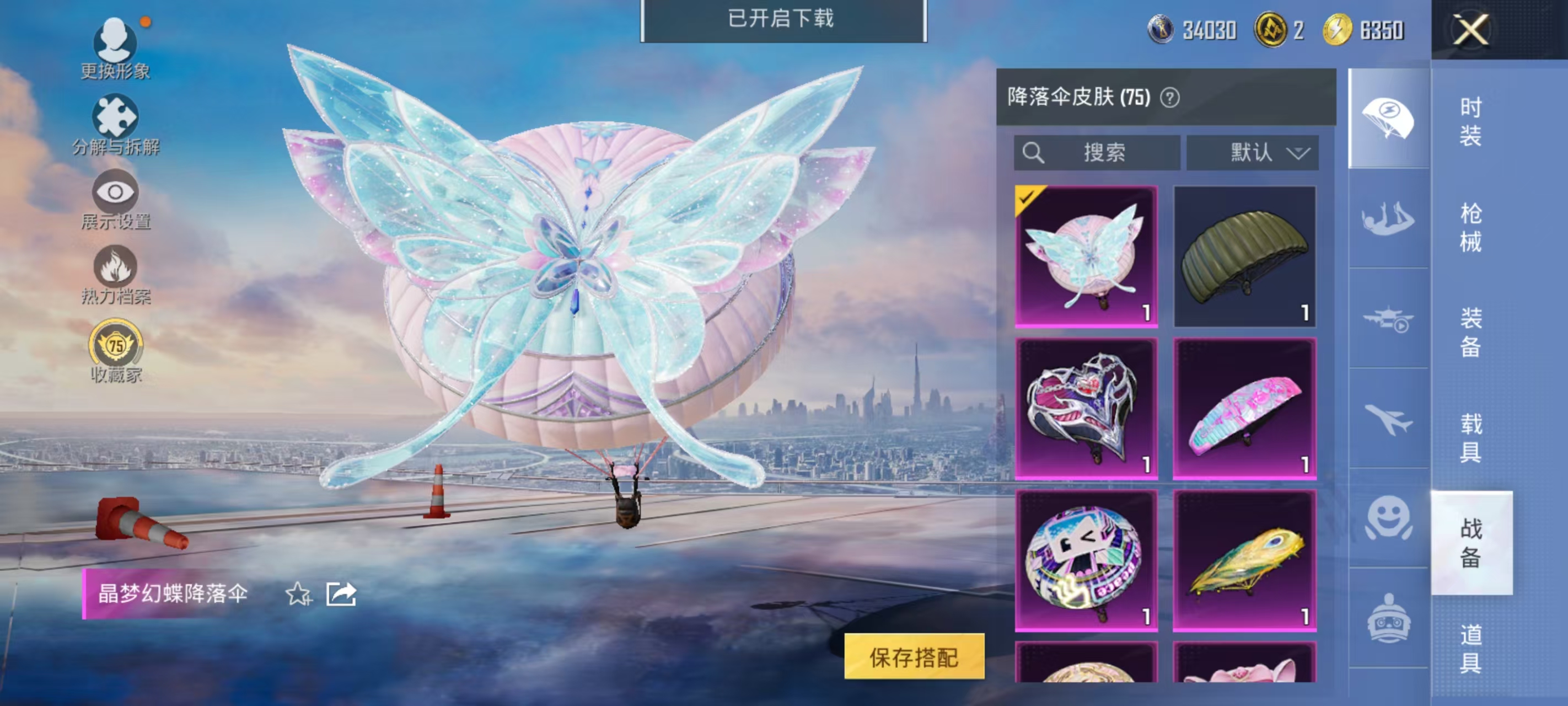 HPCMW469161和平精英账号详情图28