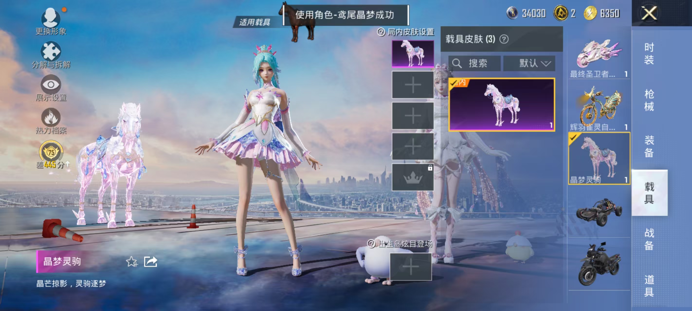 HPCMW469161和平精英账号详情图27