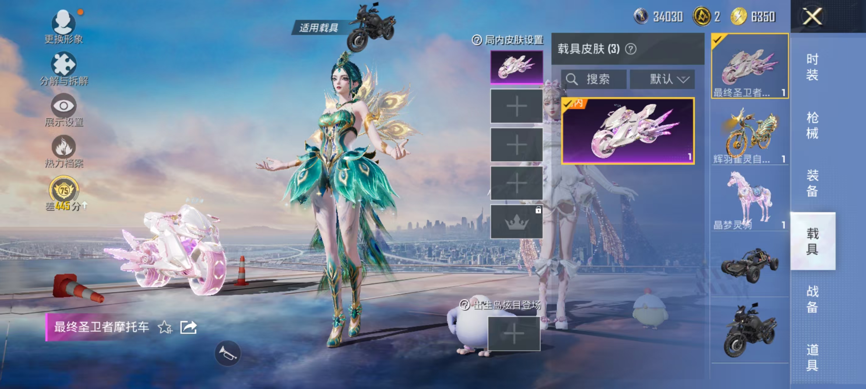 HPCMW469161和平精英账号详情图25