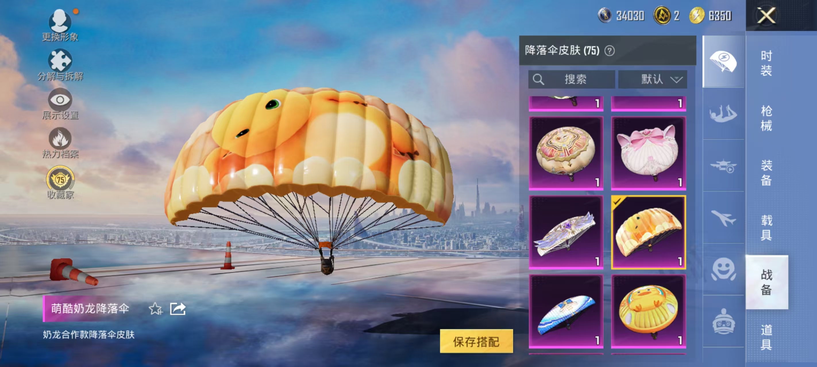 HPCMW469161和平精英账号详情图29