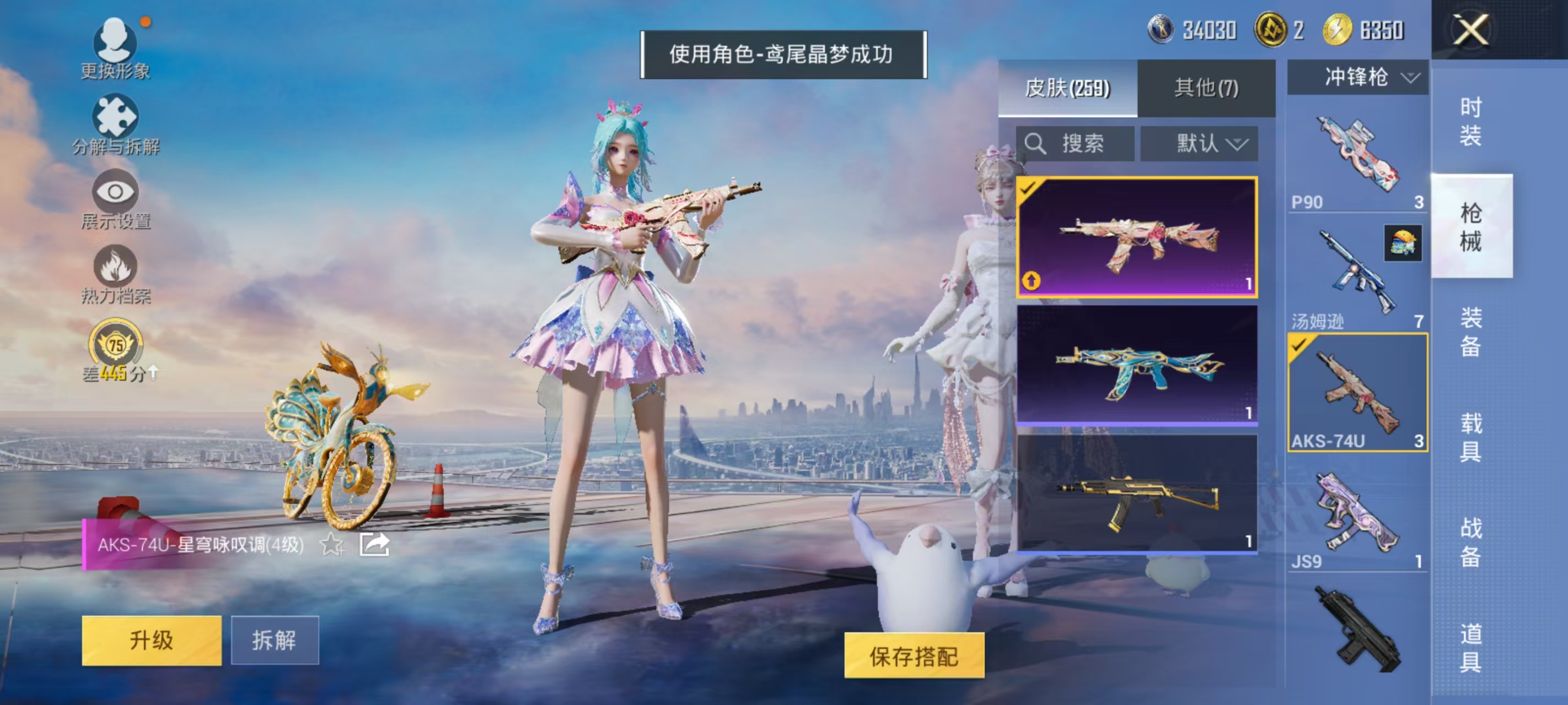 HPCMW469161和平精英账号详情图20