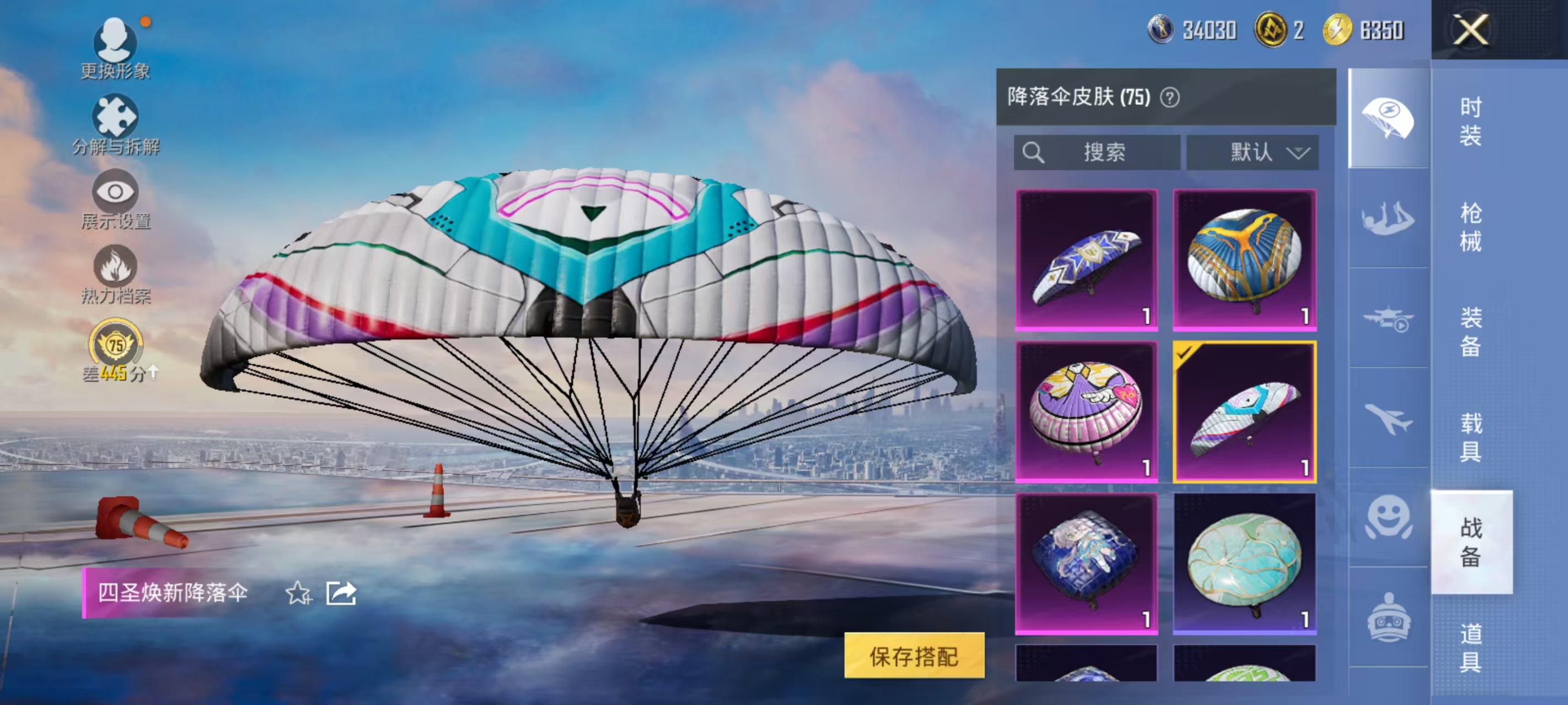 HPCMW469161和平精英账号详情图30