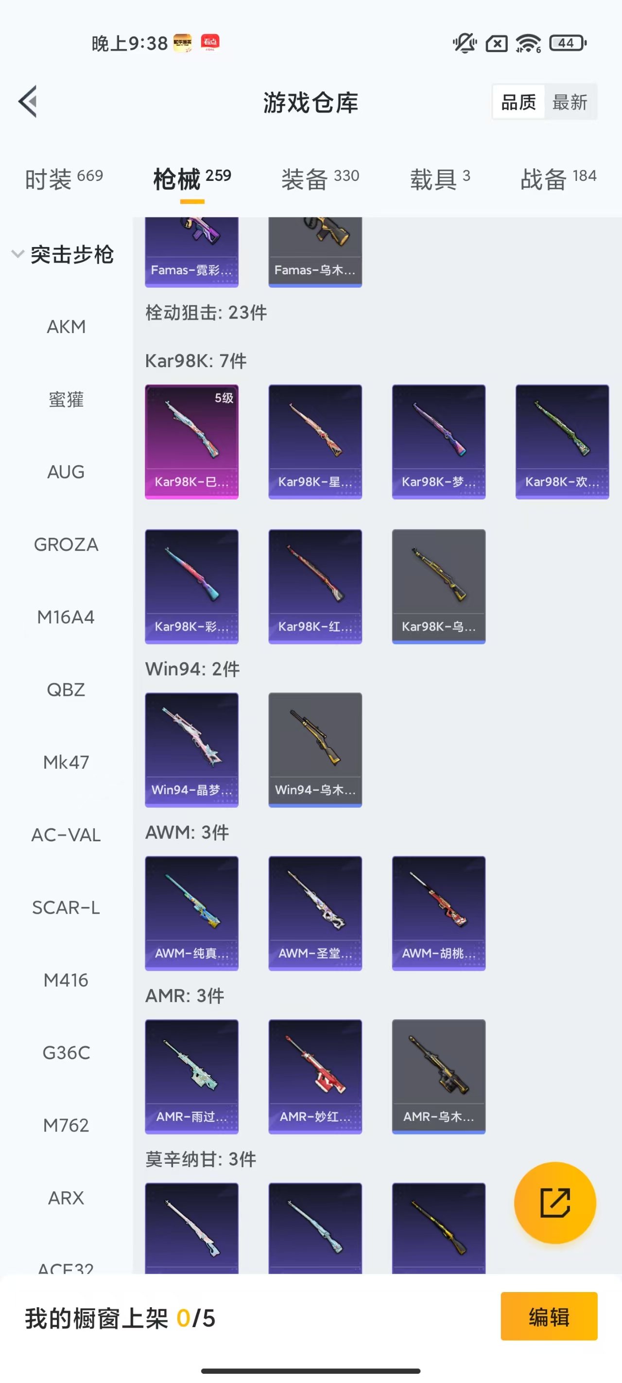 HPCMW469161和平精英账号详情图36