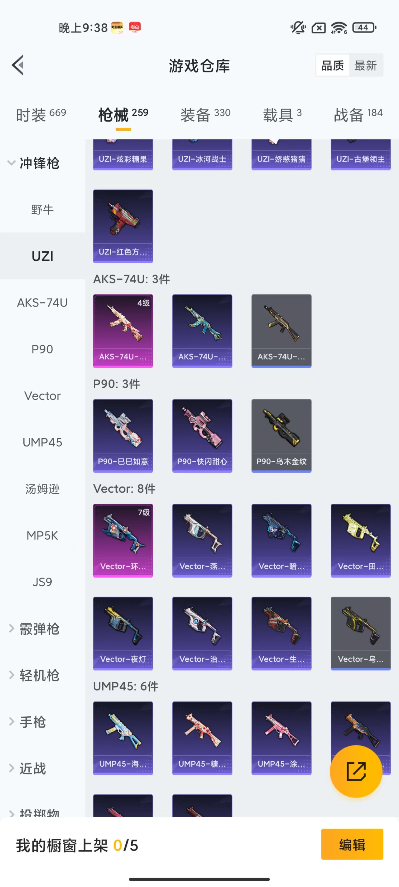 HPCMW469161和平精英账号详情图37