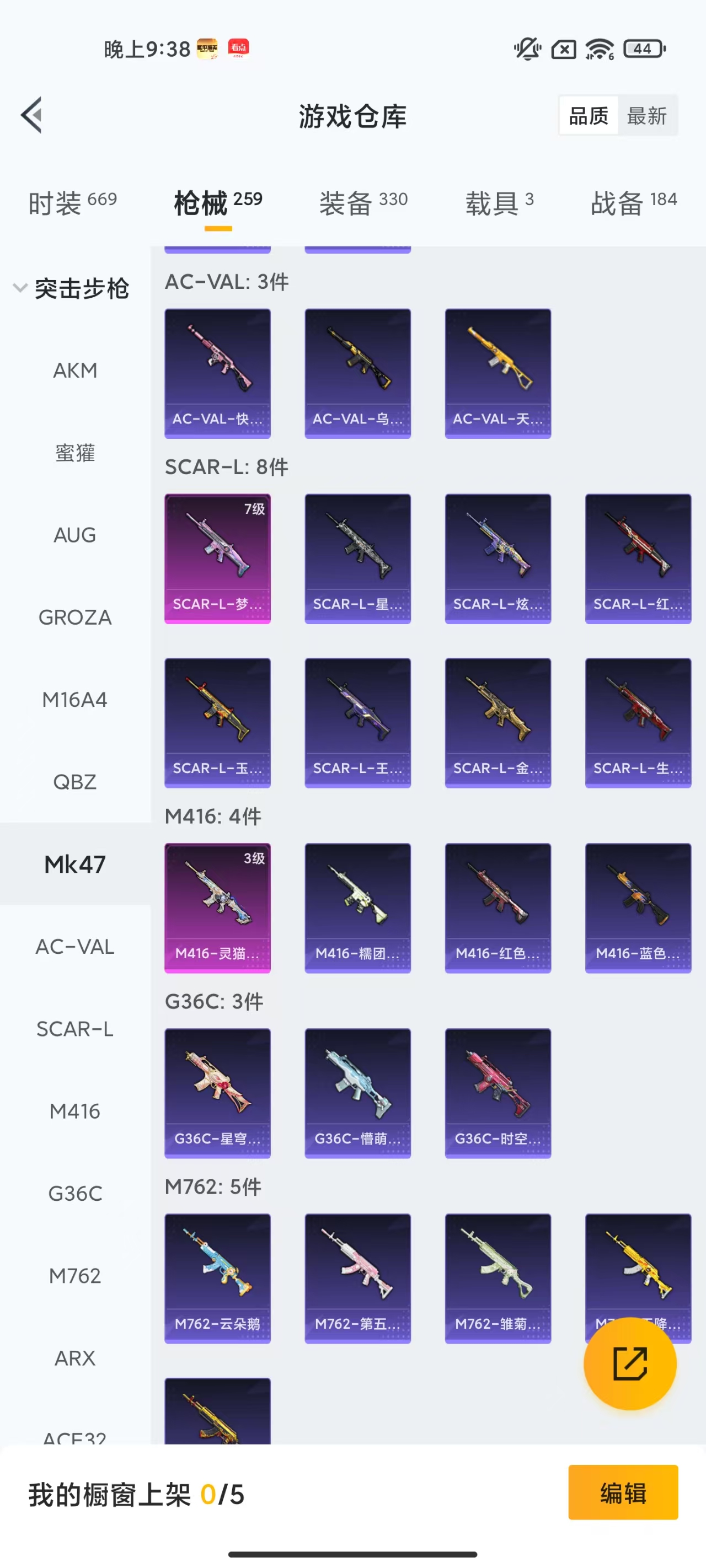 HPCMW469161和平精英账号详情图35