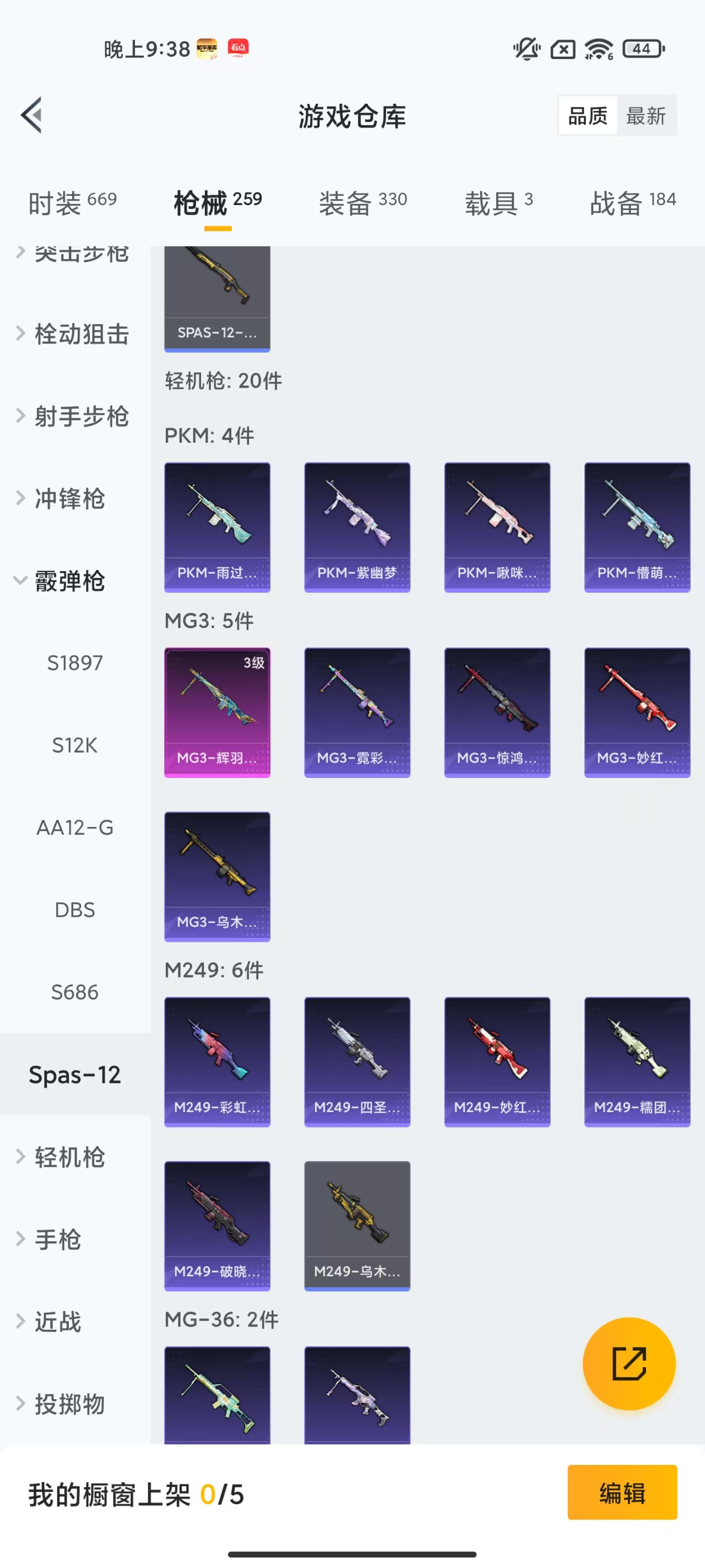 HPCMW469161和平精英账号详情图38