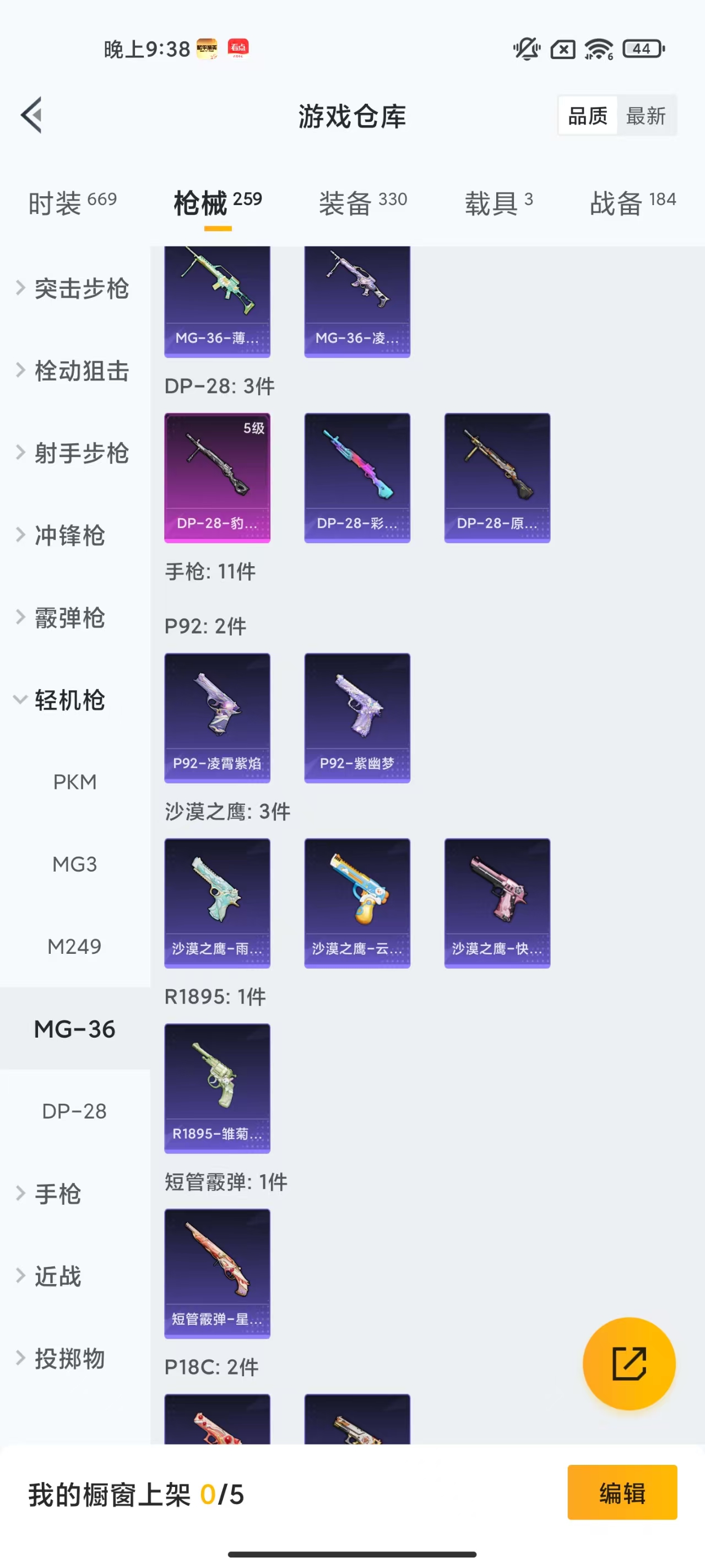 HPCMW469161和平精英账号详情图39