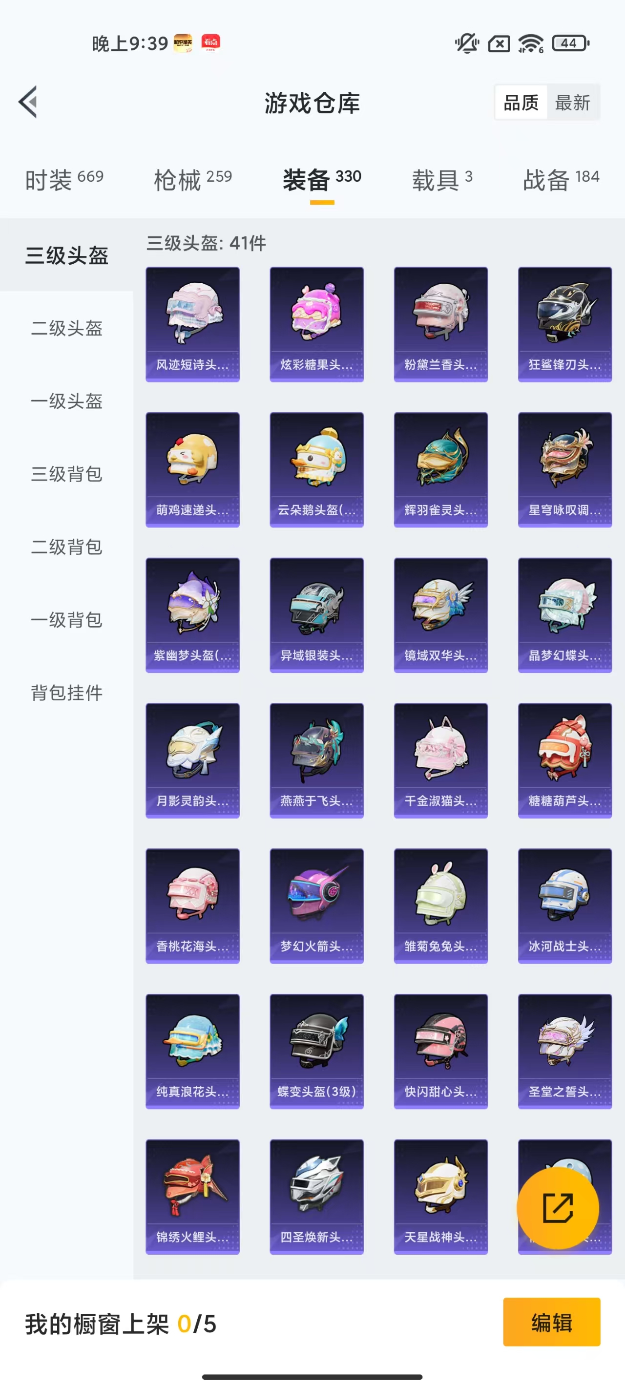 HPCMW469161和平精英账号详情图40