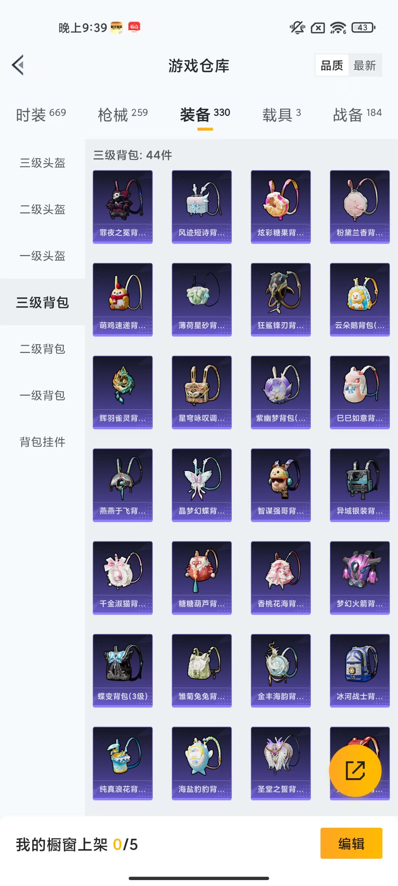 HPCMW469161和平精英账号详情图41