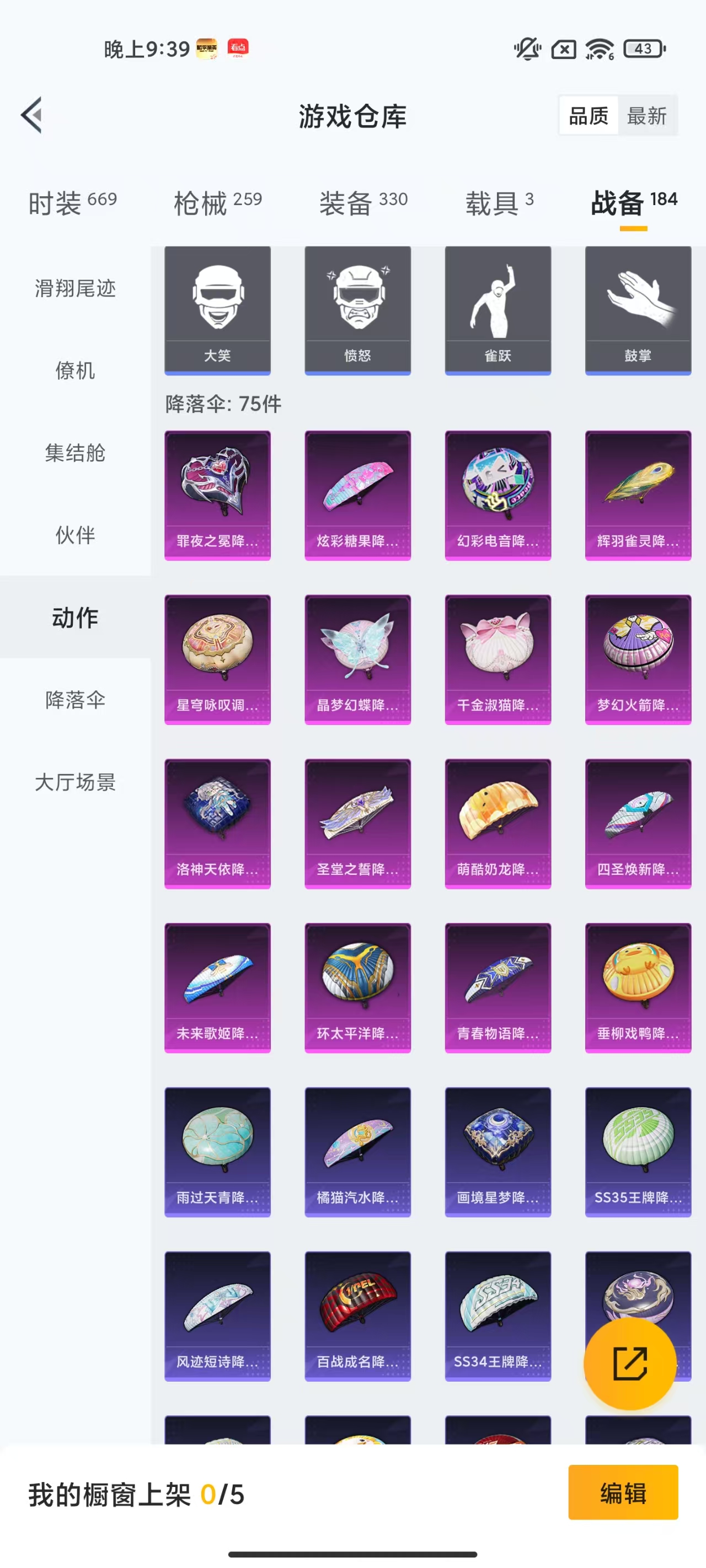 HPCMW469161和平精英账号详情图44