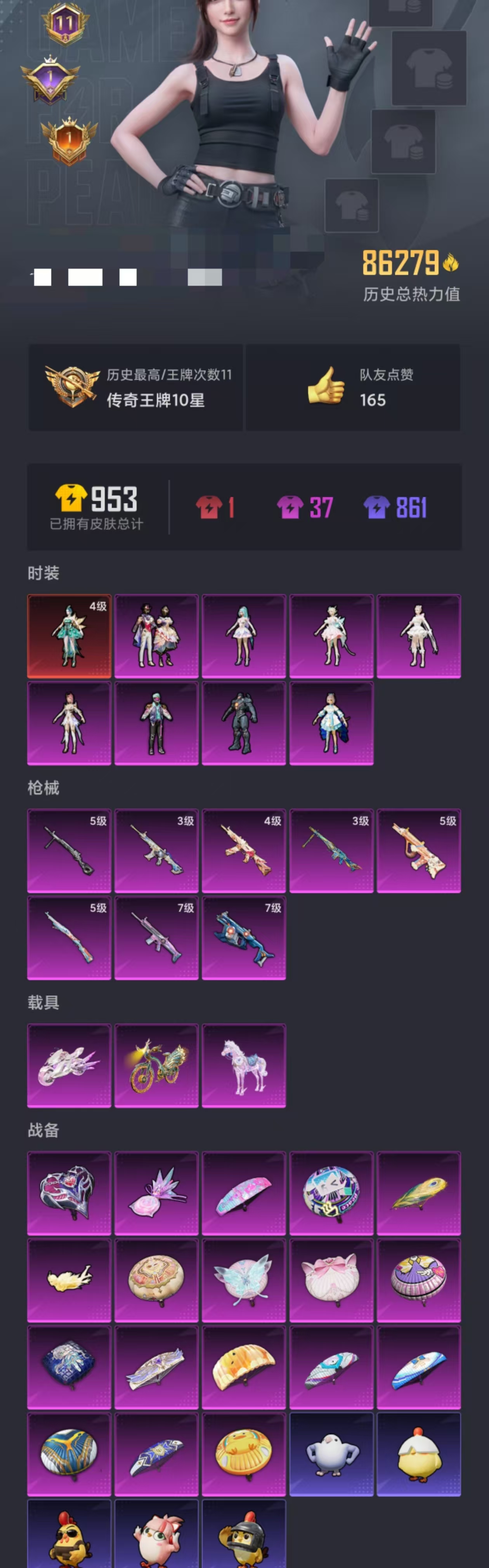 HPCMW469161和平精英账号详情图45