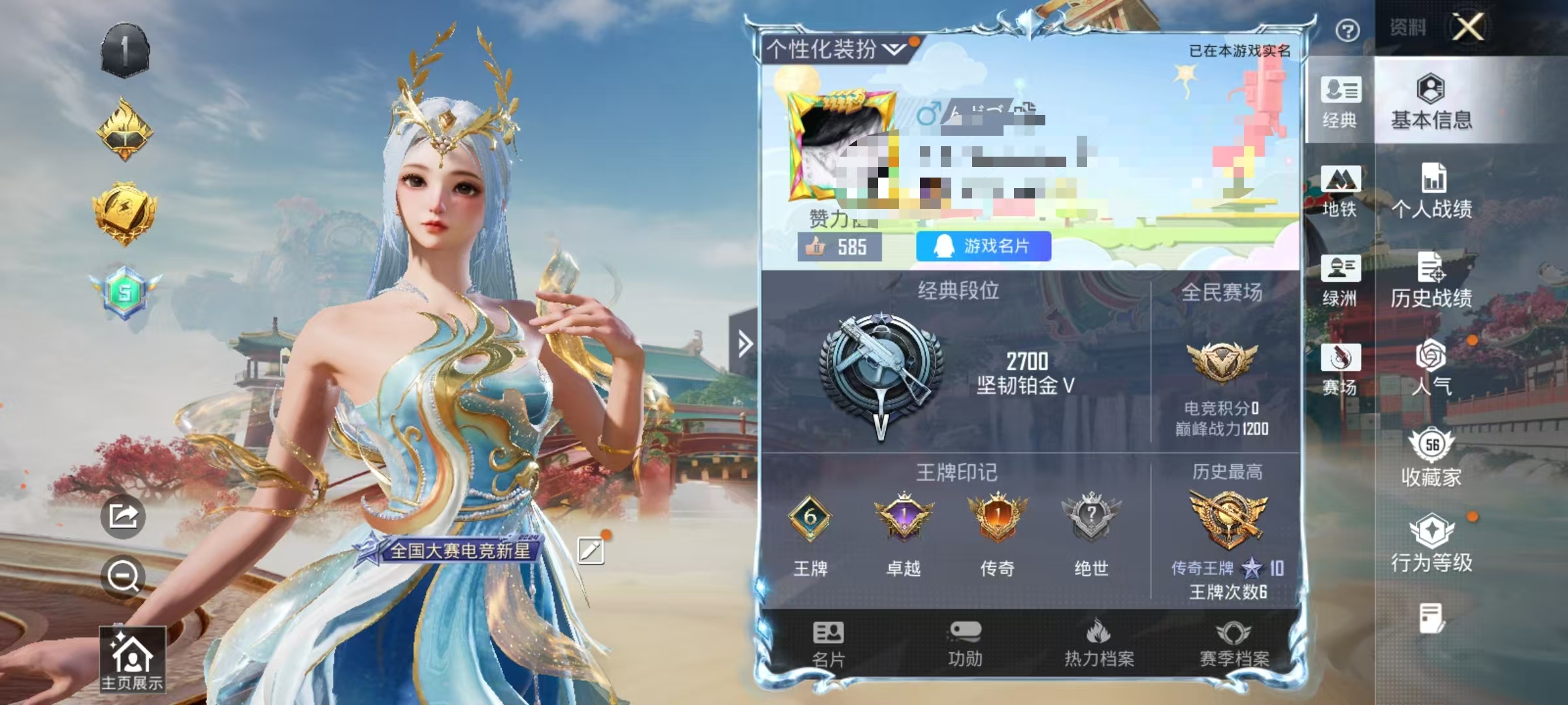 HPCMW469157和平精英账号详情图2