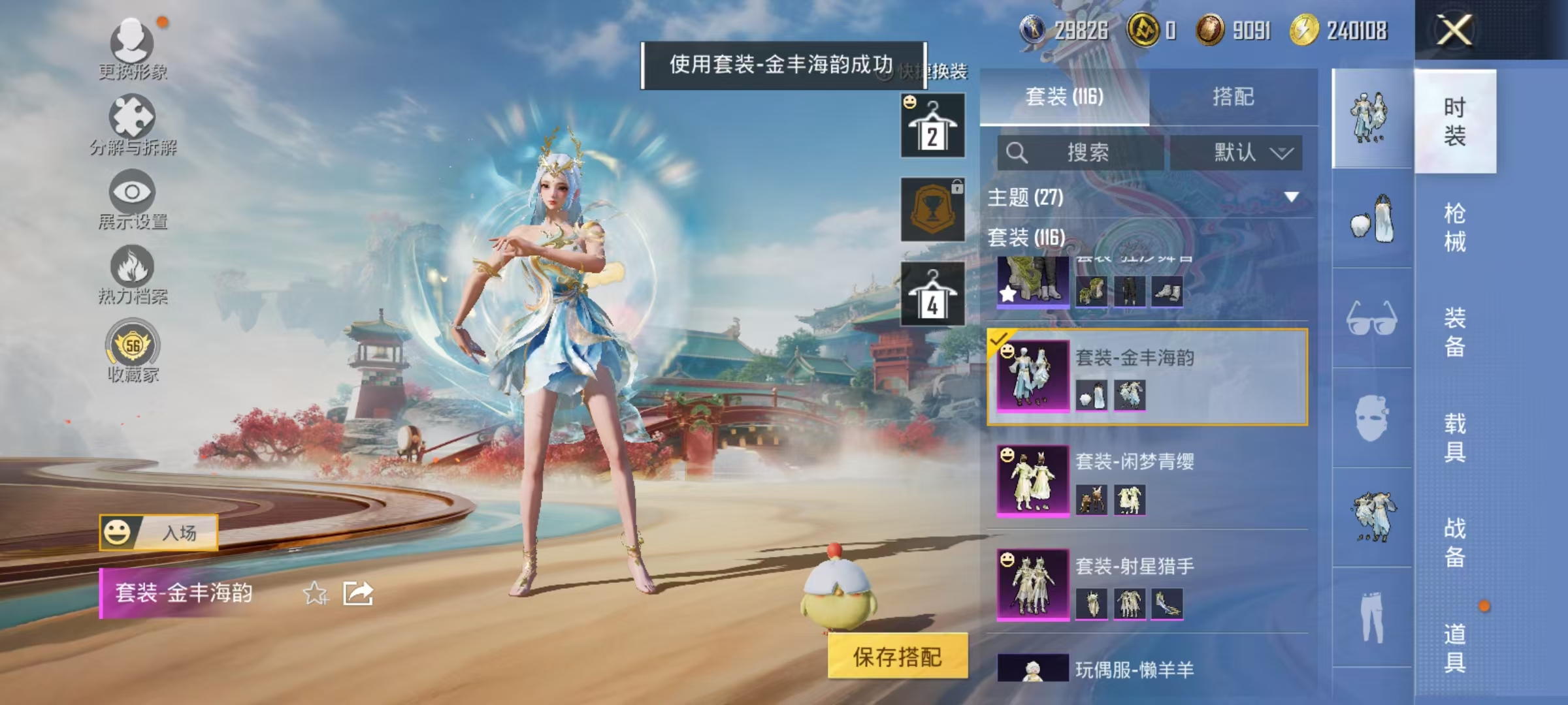 HPCMW469157和平精英账号详情图7