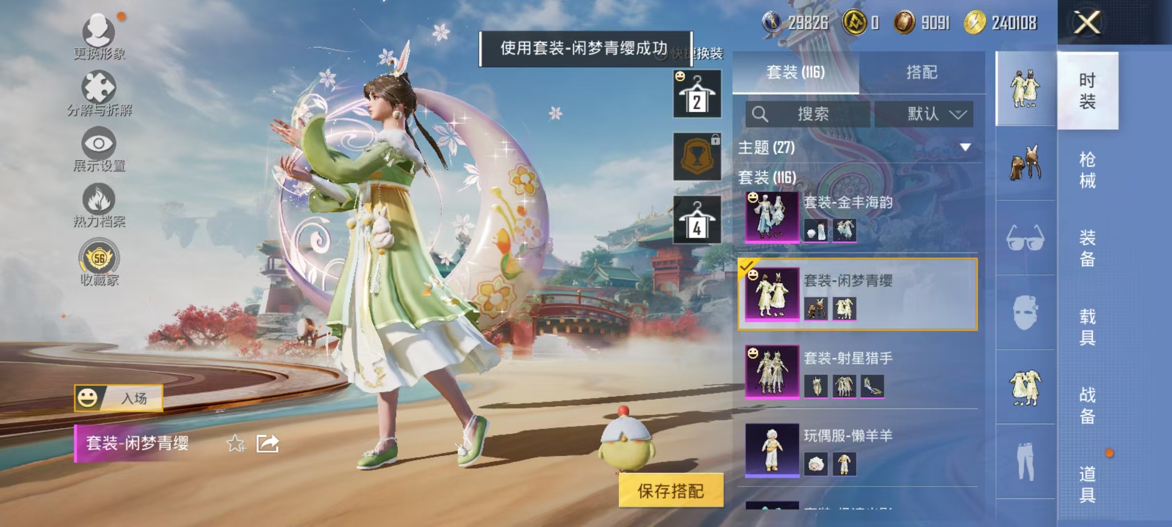 HPCMW469157和平精英账号详情图8