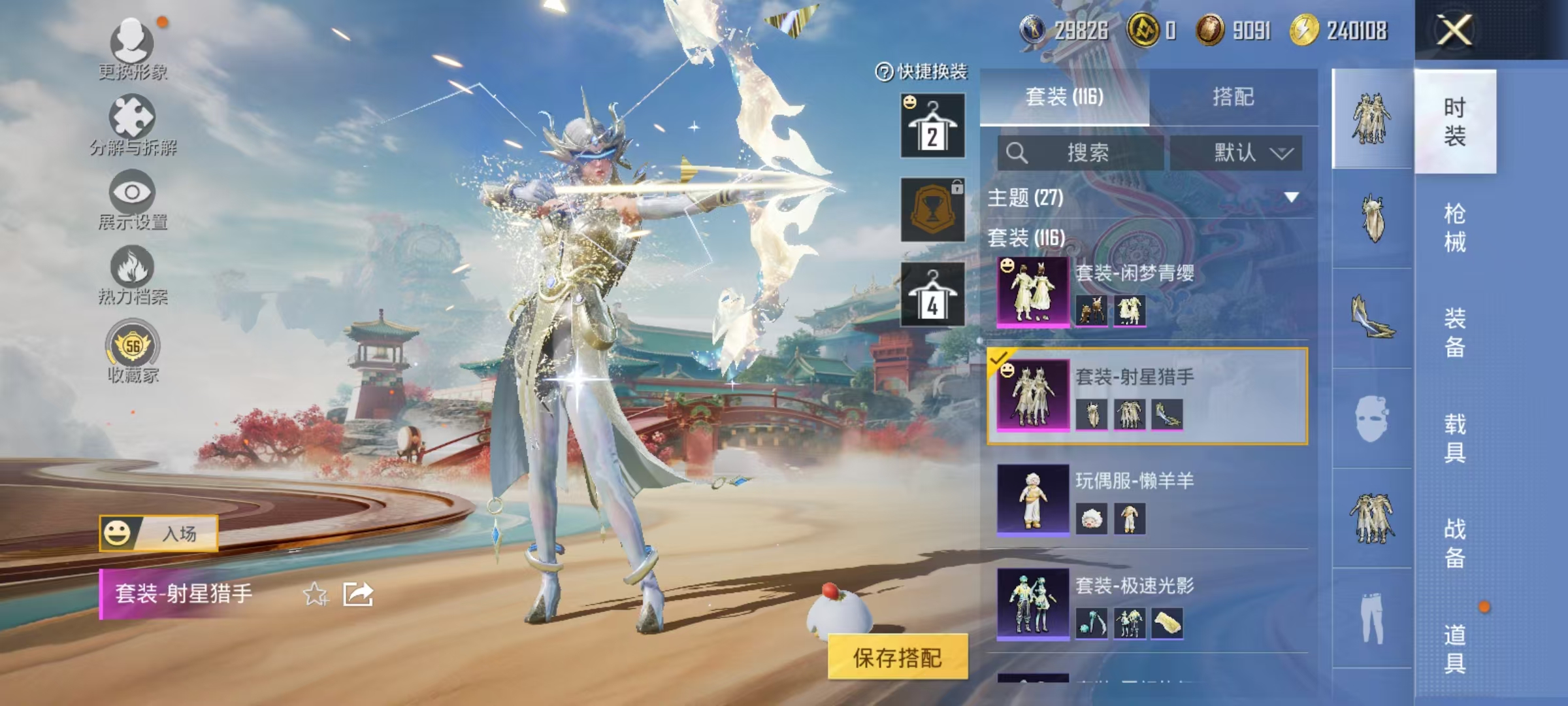 HPCMW469157和平精英账号详情图9