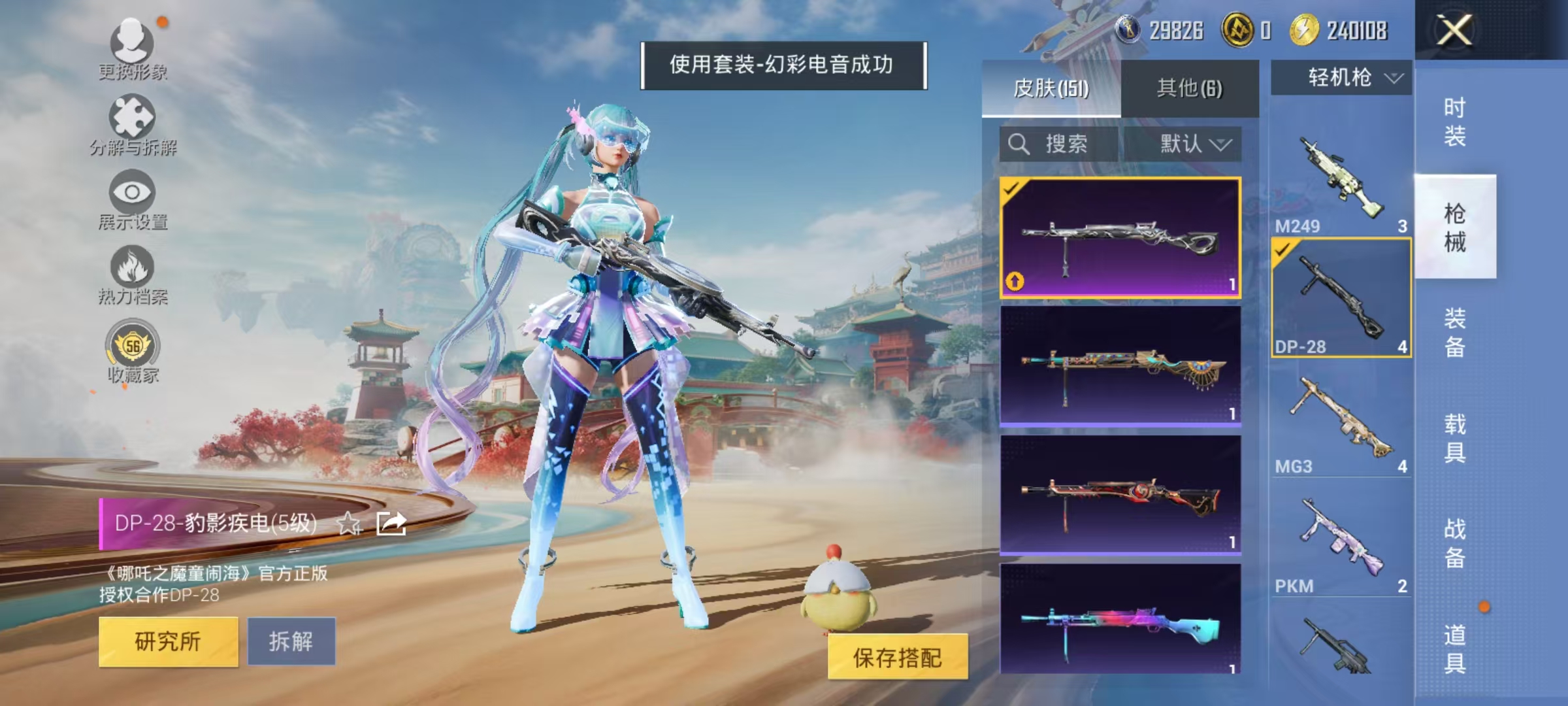 HPCMW469157和平精英账号详情图16