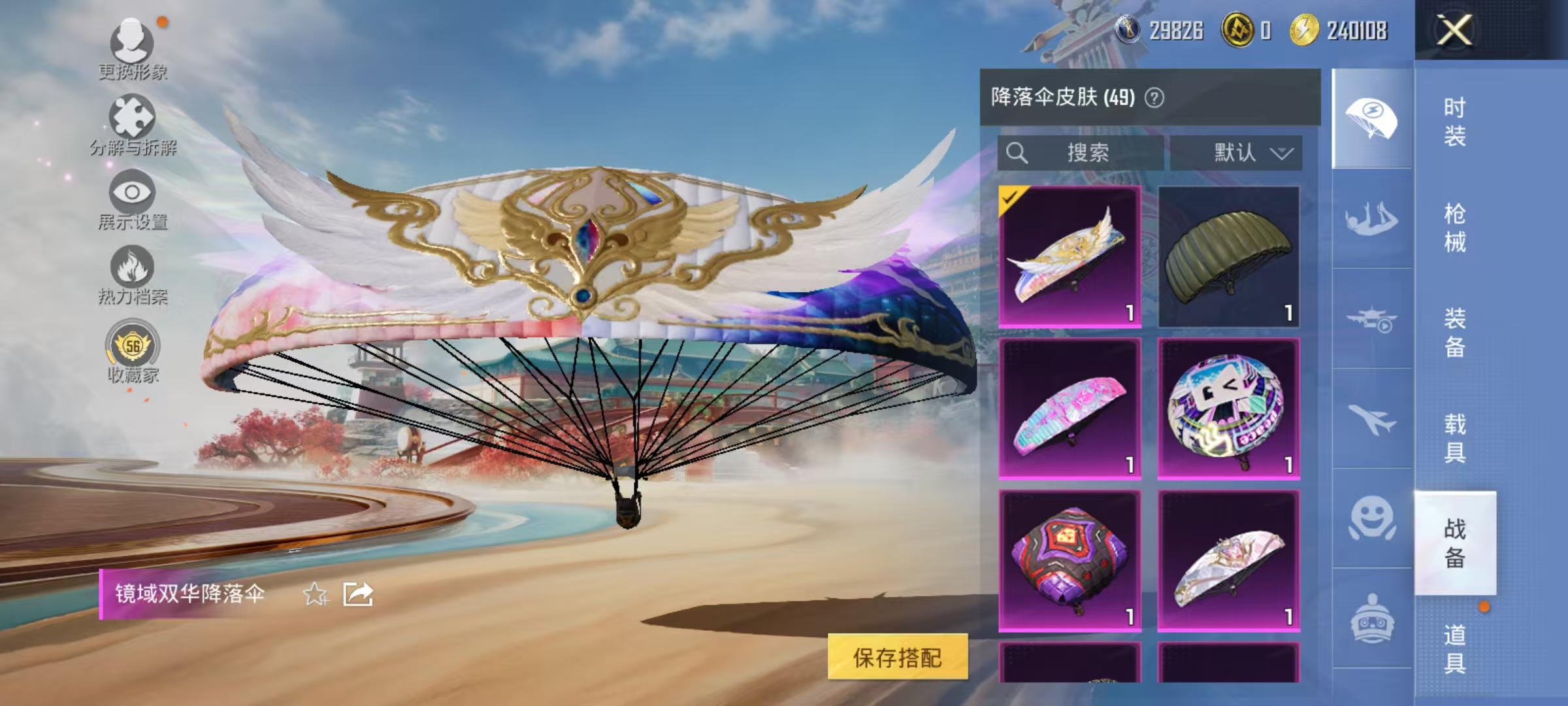 HPCMW469157和平精英账号详情图20