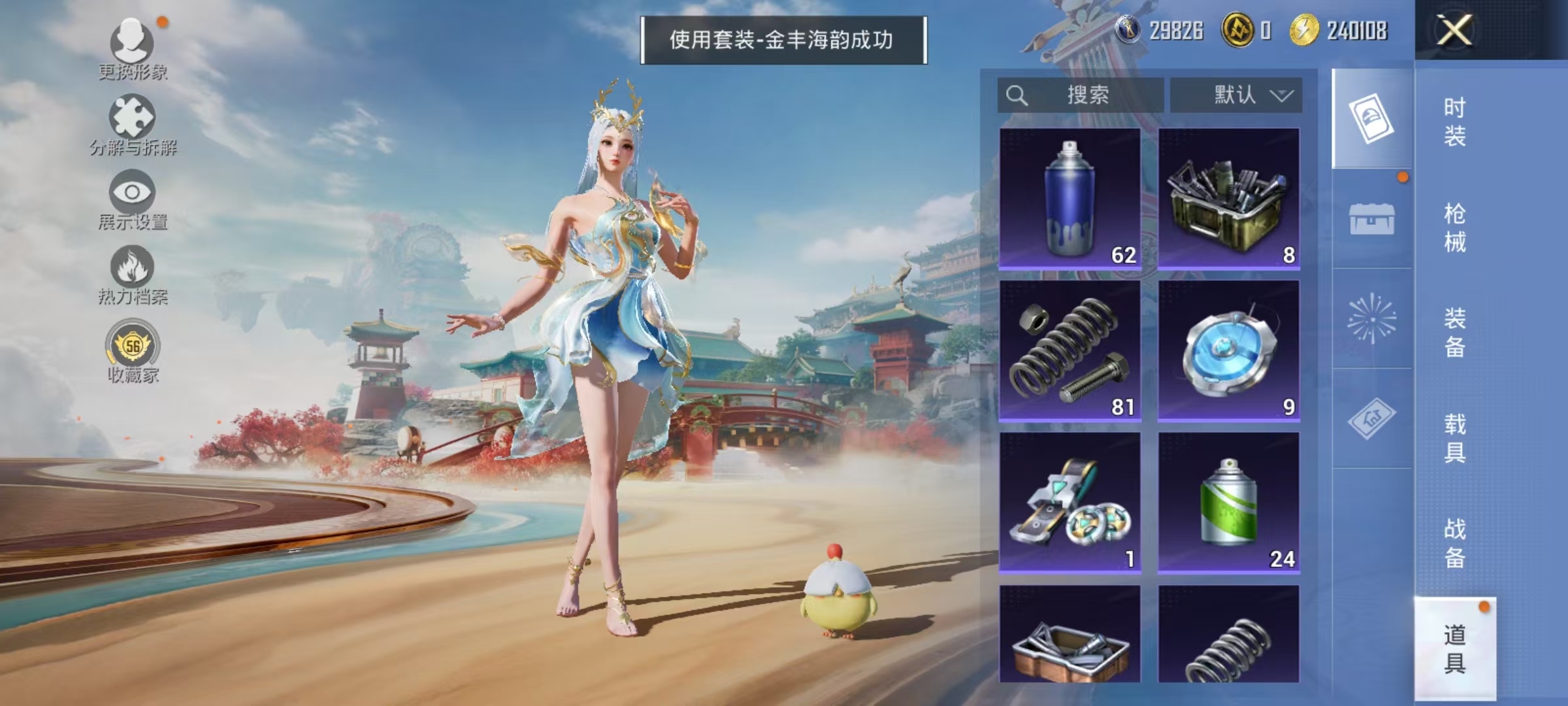 HPCMW469157和平精英账号详情图22