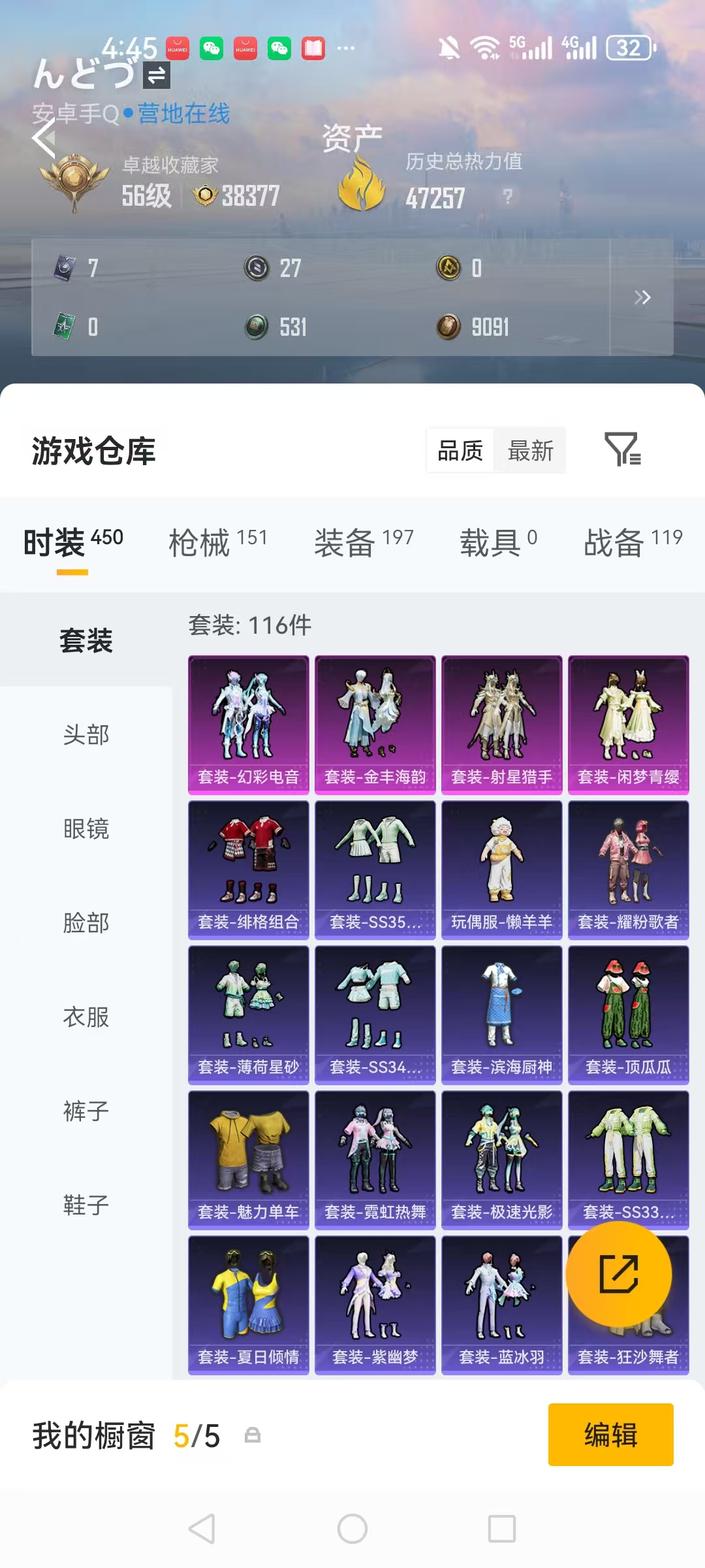 HPCMW469157和平精英账号详情图23