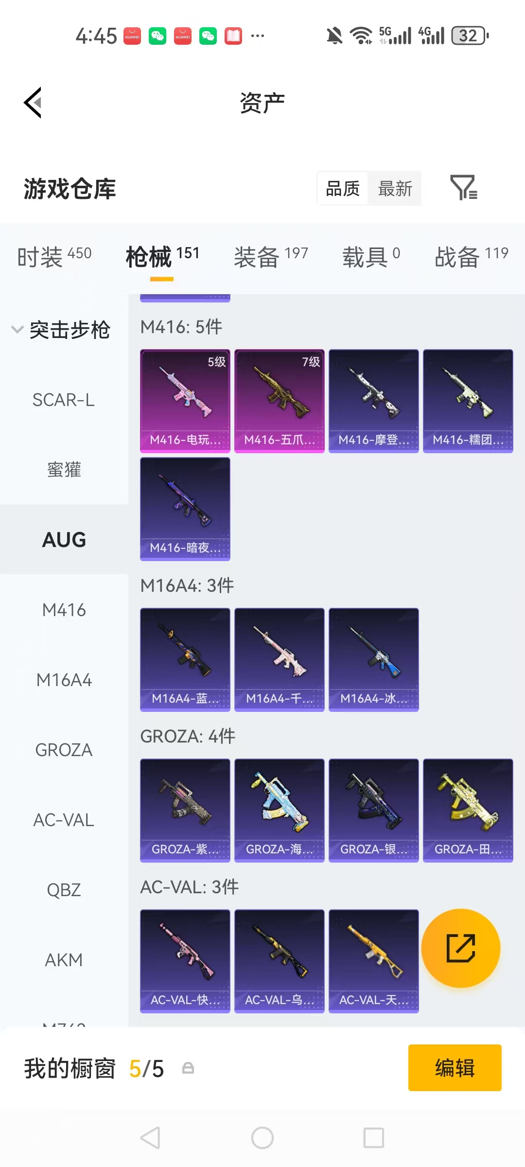 HPCMW469157和平精英账号详情图24