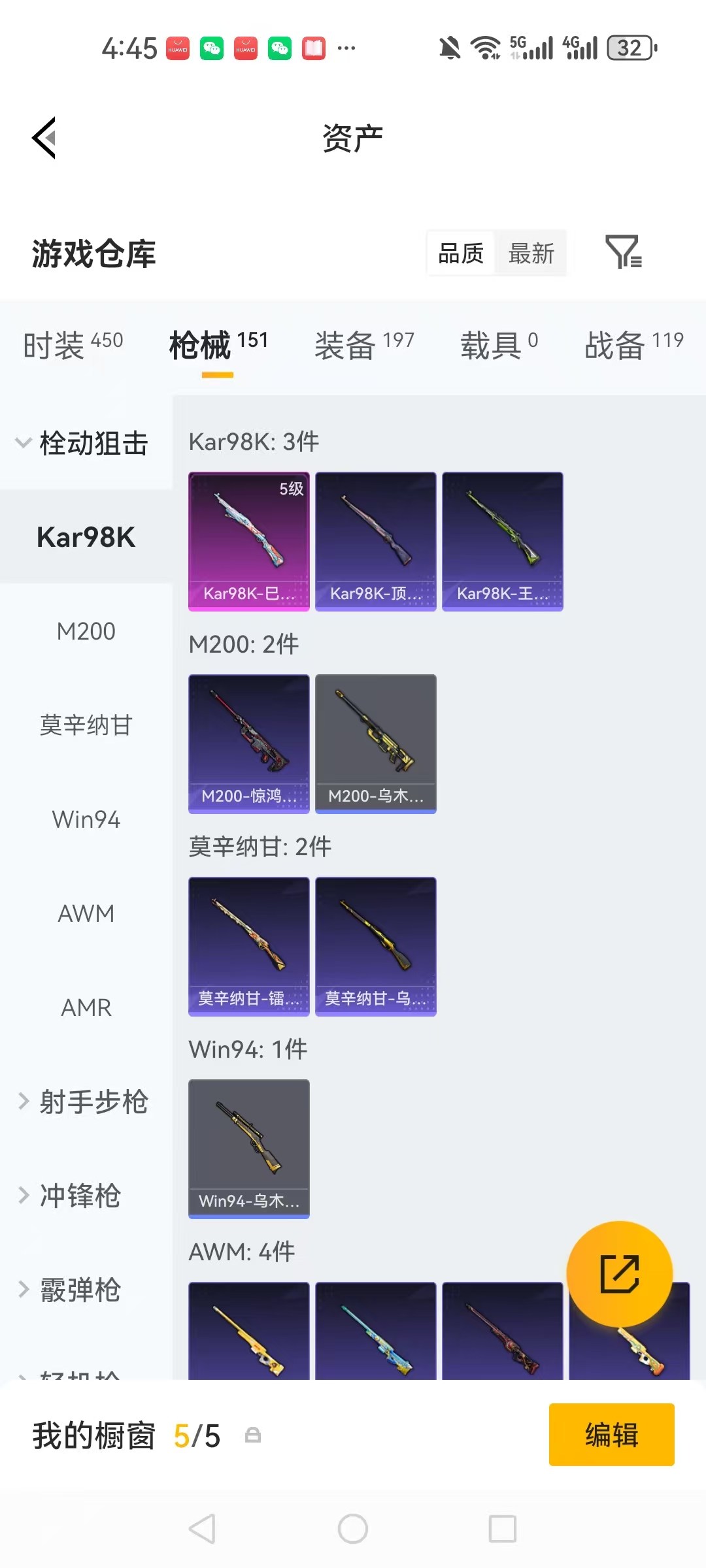 HPCMW469157和平精英账号详情图26