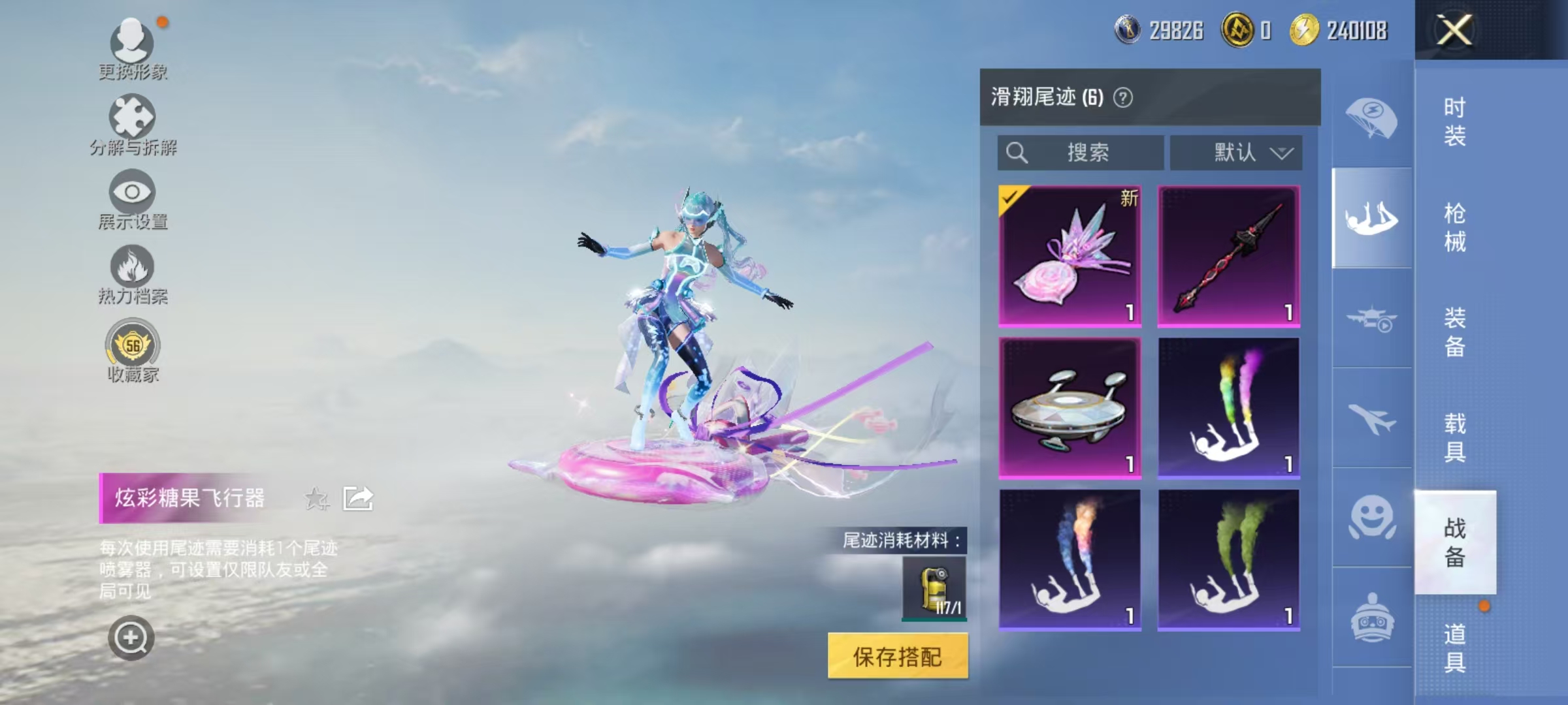 HPCMW469157和平精英账号详情图19